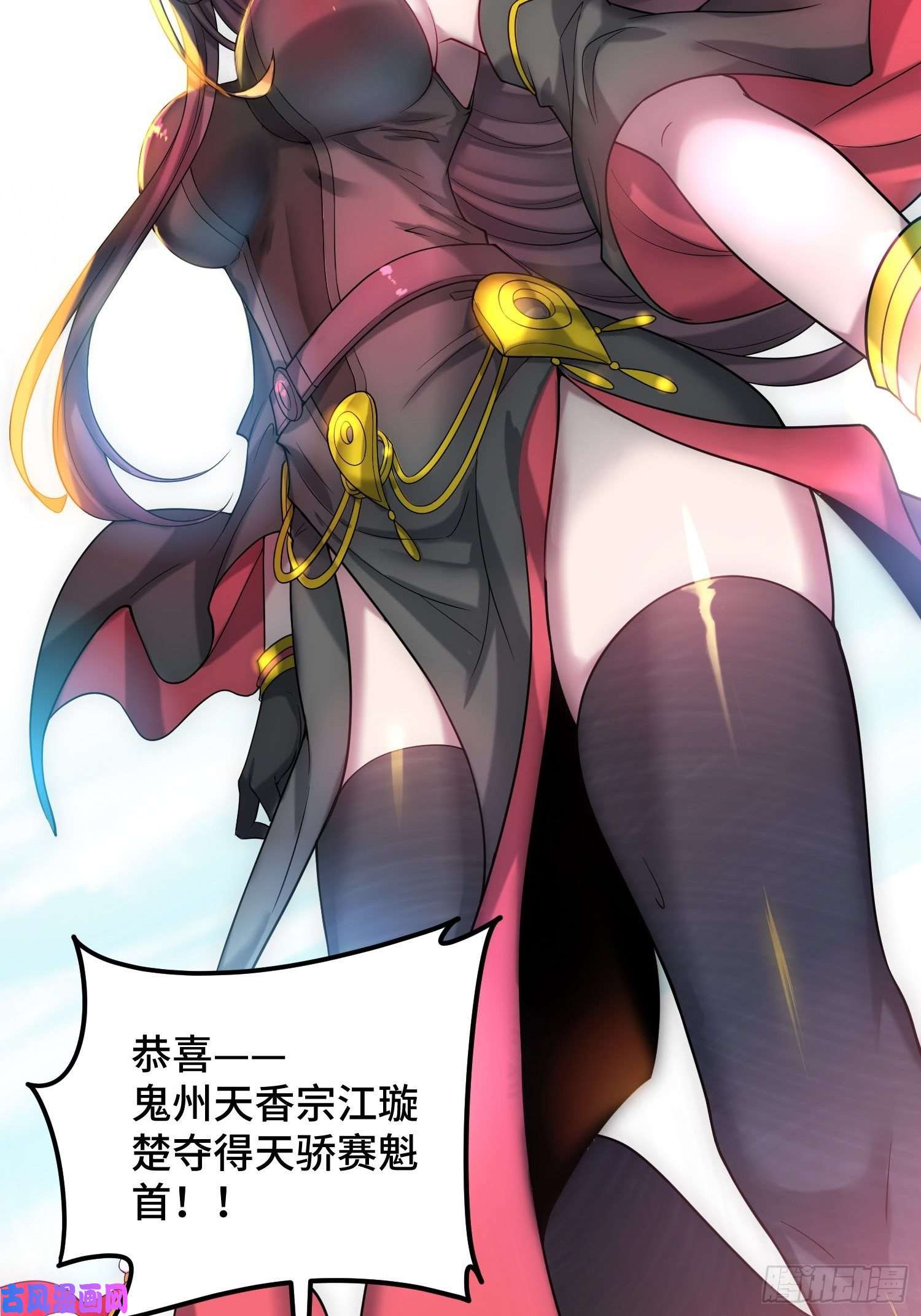 开局就无敌第37话 这个冒牌货很勇喔~