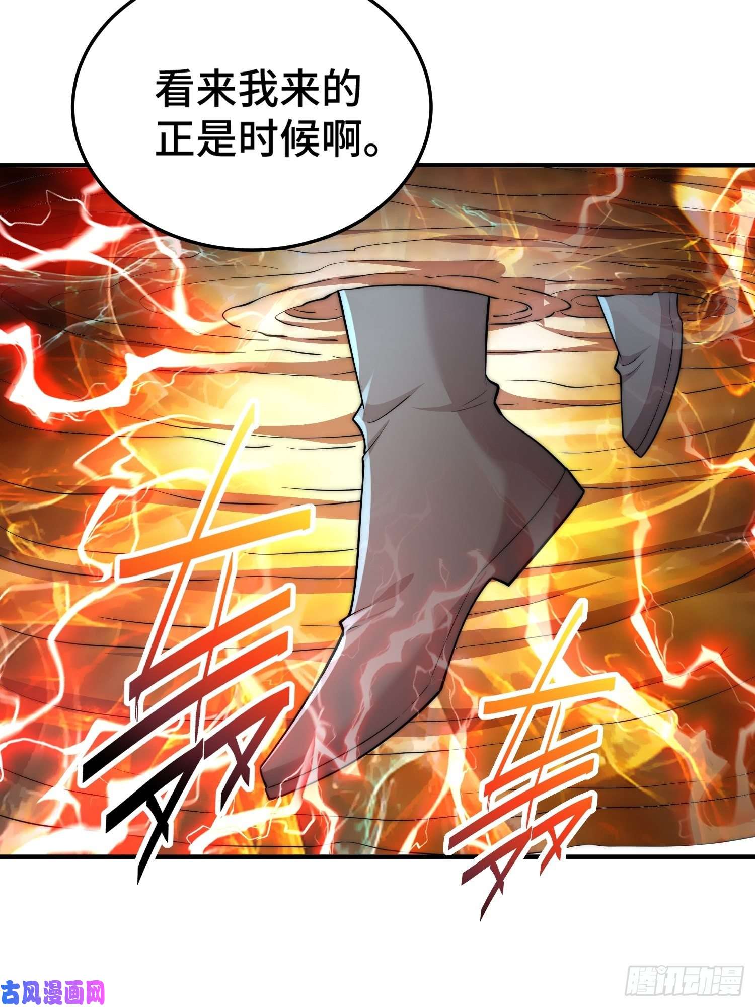 开局就无敌第37话 这个冒牌货很勇喔~