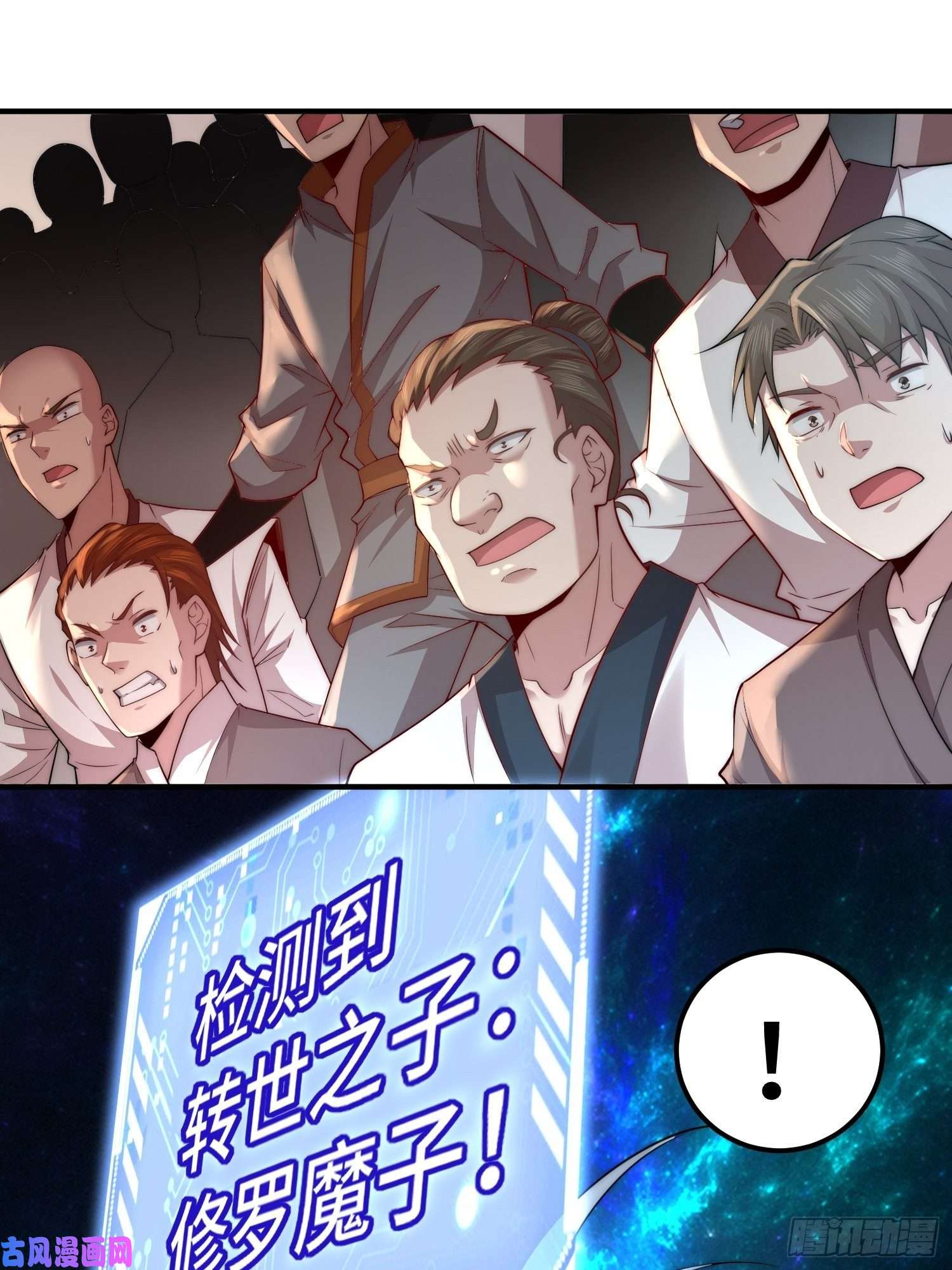 开局就无敌第37话 这个冒牌货很勇喔~