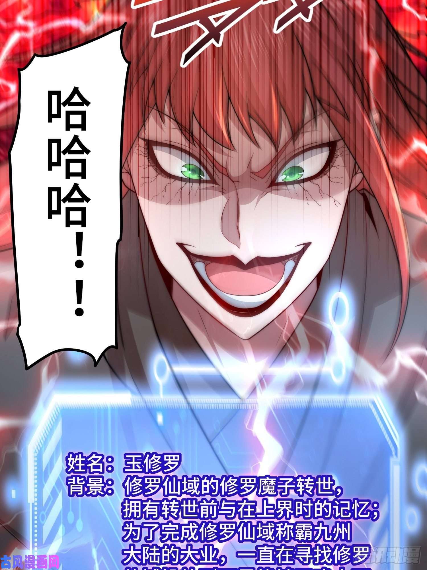 开局就无敌第37话 这个冒牌货很勇喔~