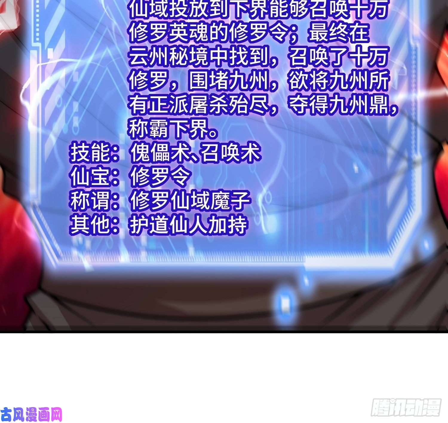 开局就无敌第37话 这个冒牌货很勇喔~