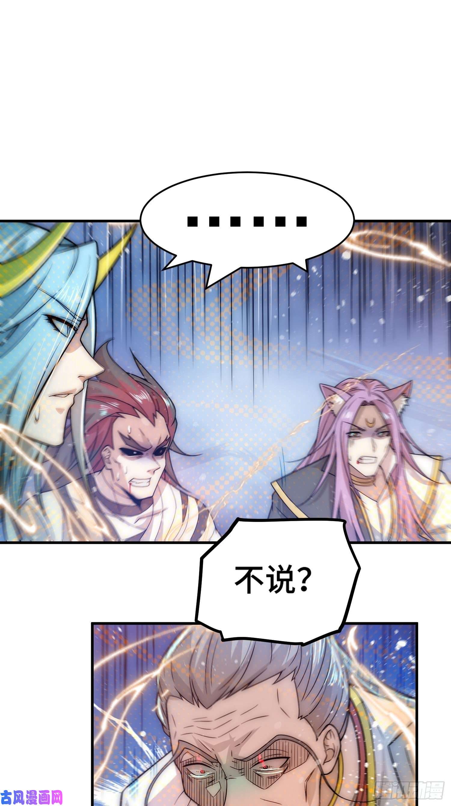 开局就无敌第37话 这个冒牌货很勇喔~