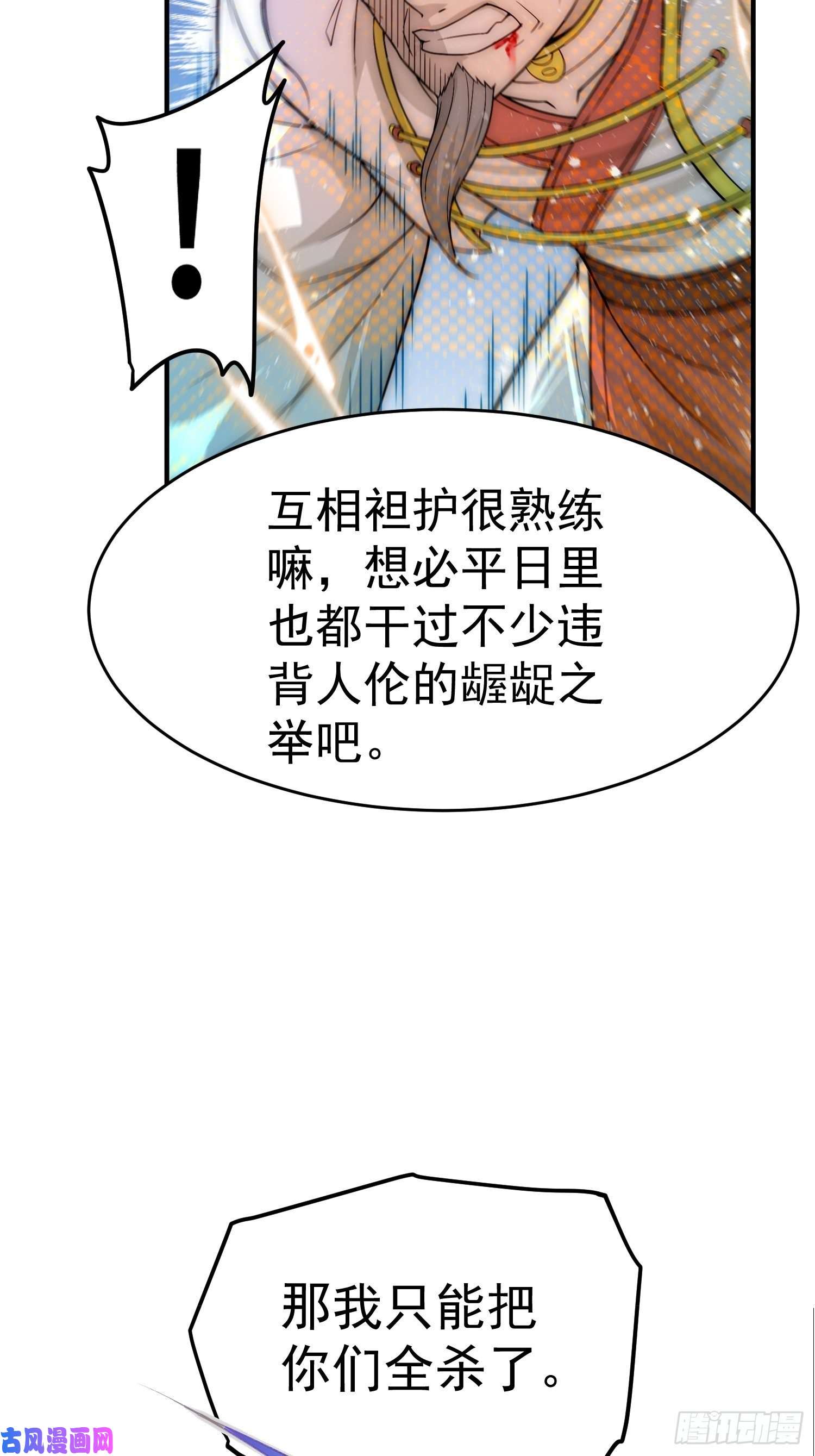 开局就无敌第37话 这个冒牌货很勇喔~