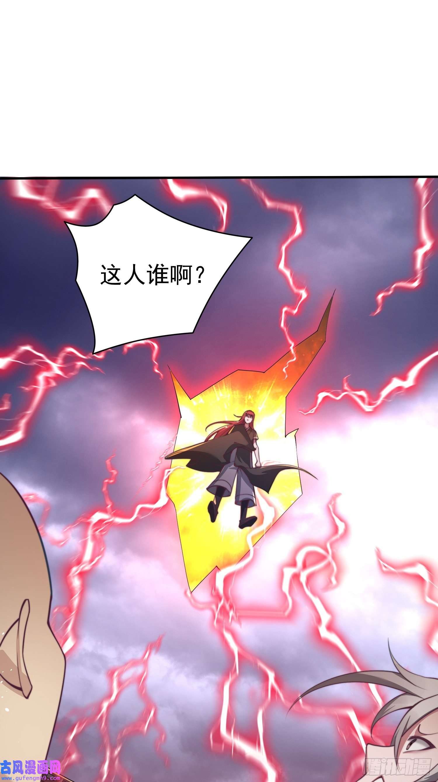 开局就无敌第38话 陈前辈是我们的希望