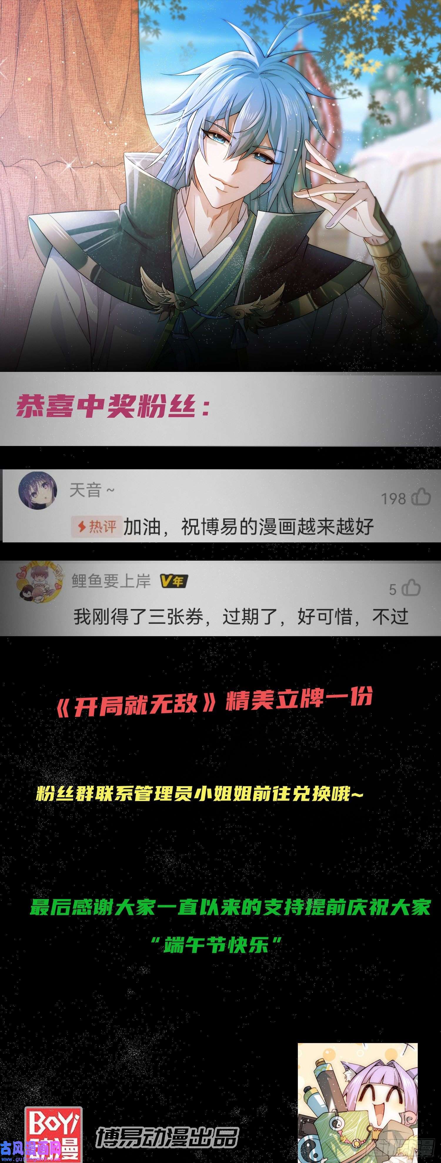 开局就无敌第38话 陈前辈是我们的希望