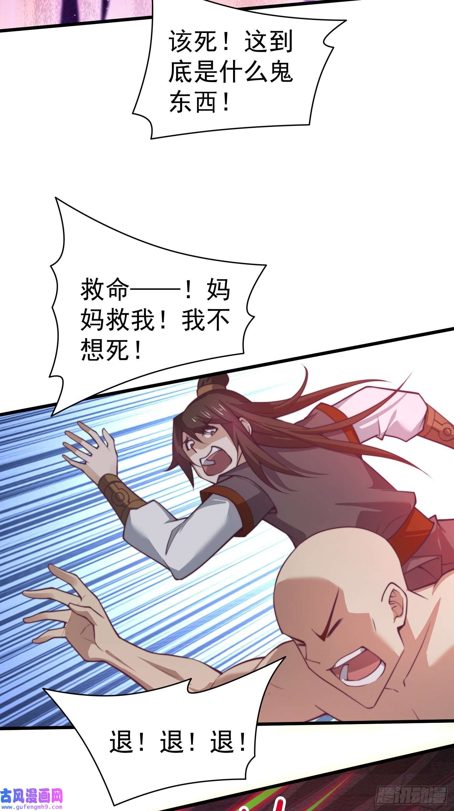 开局就无敌第38话 陈前辈是我们的希望
