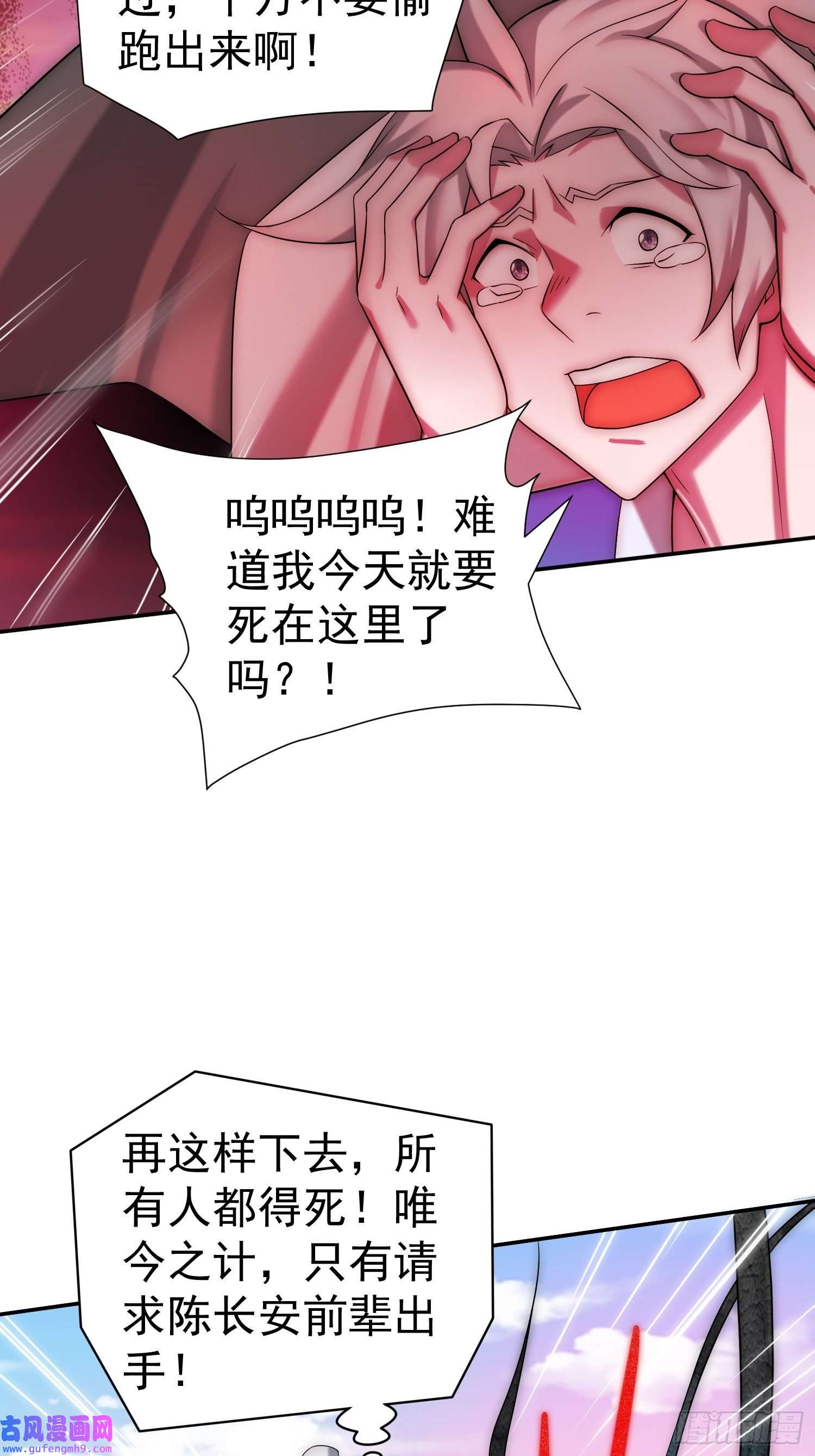 开局就无敌第38话 陈前辈是我们的希望