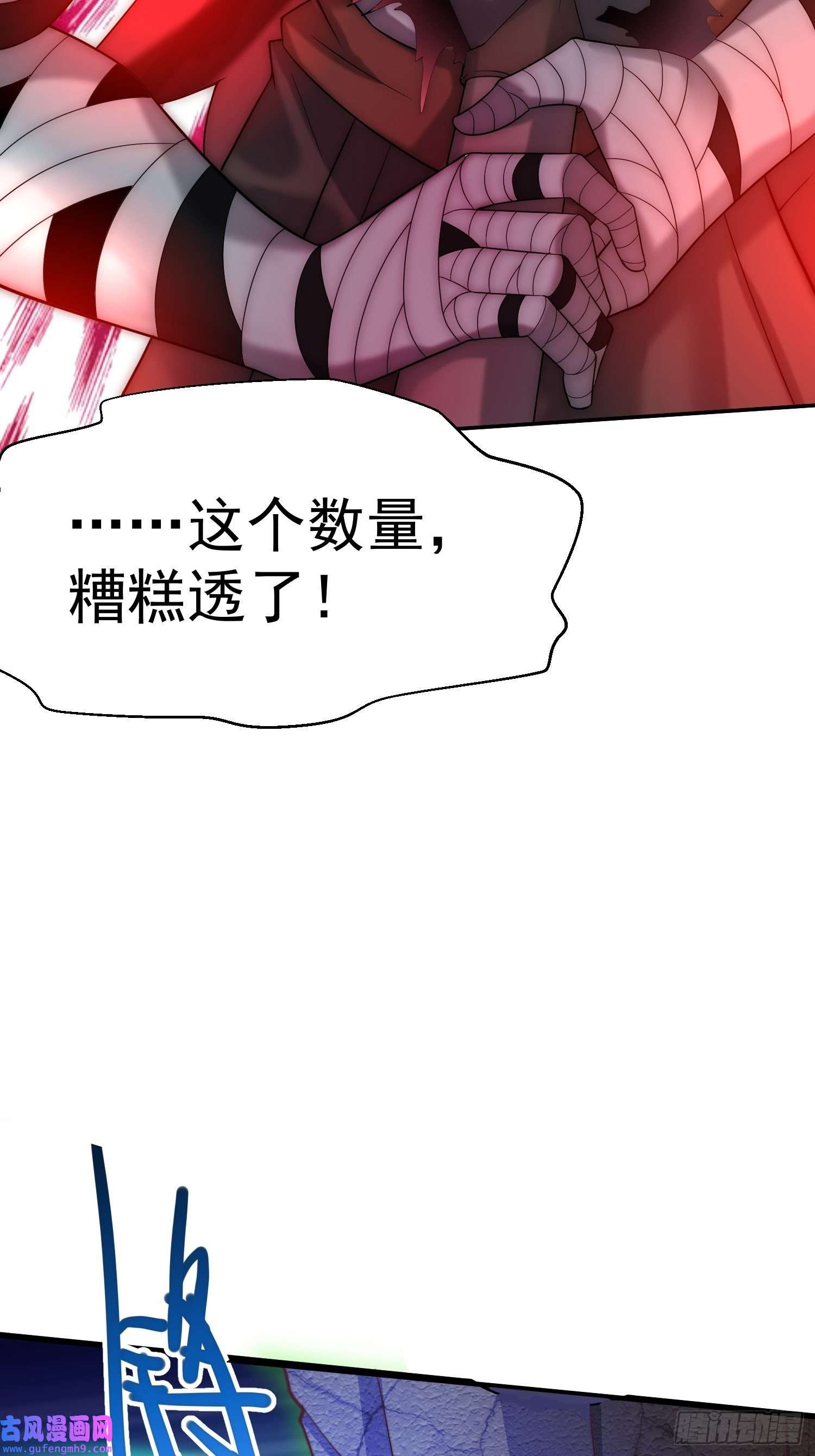 开局就无敌第38话 陈前辈是我们的希望