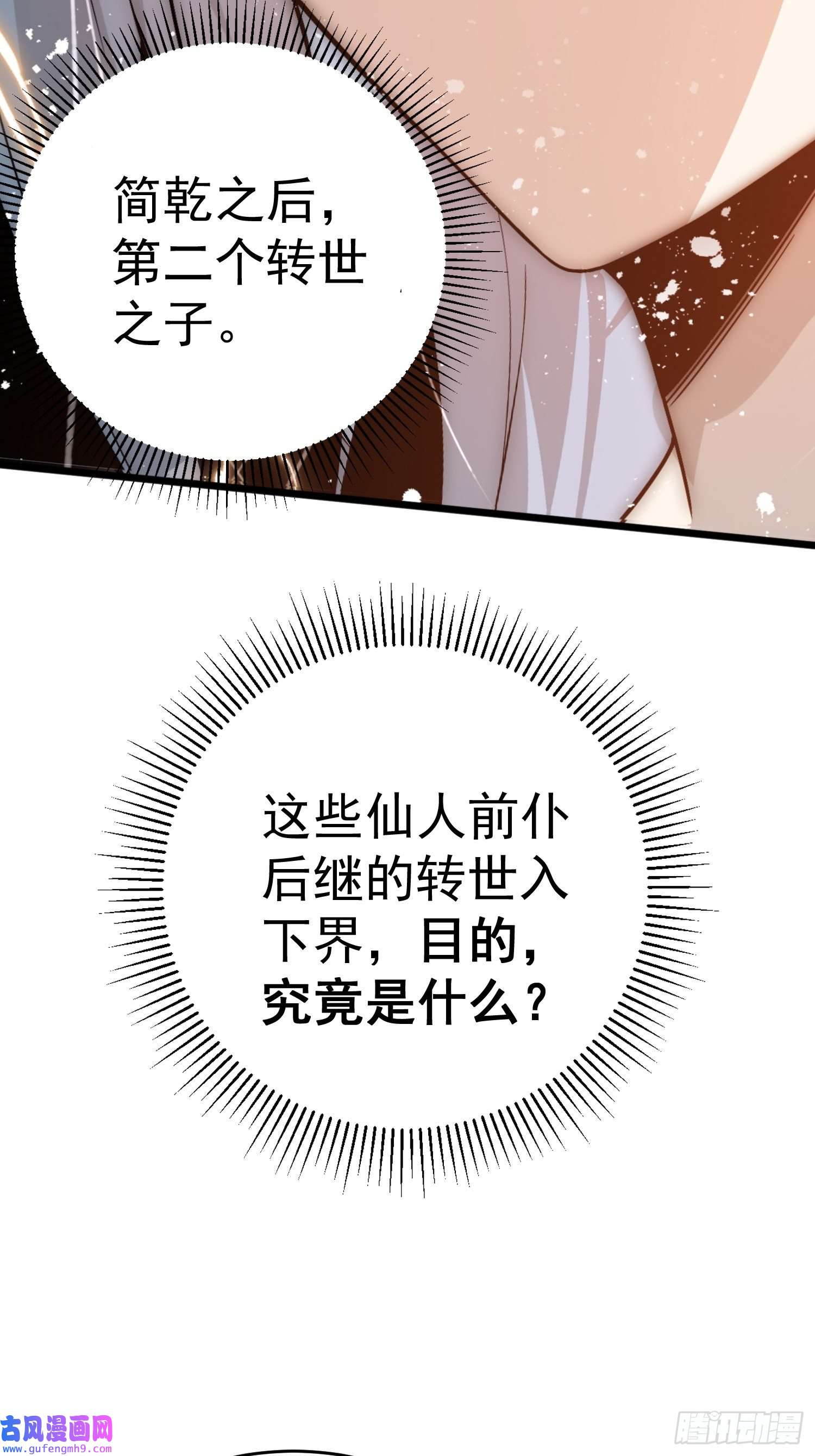 开局就无敌第38话 陈前辈是我们的希望