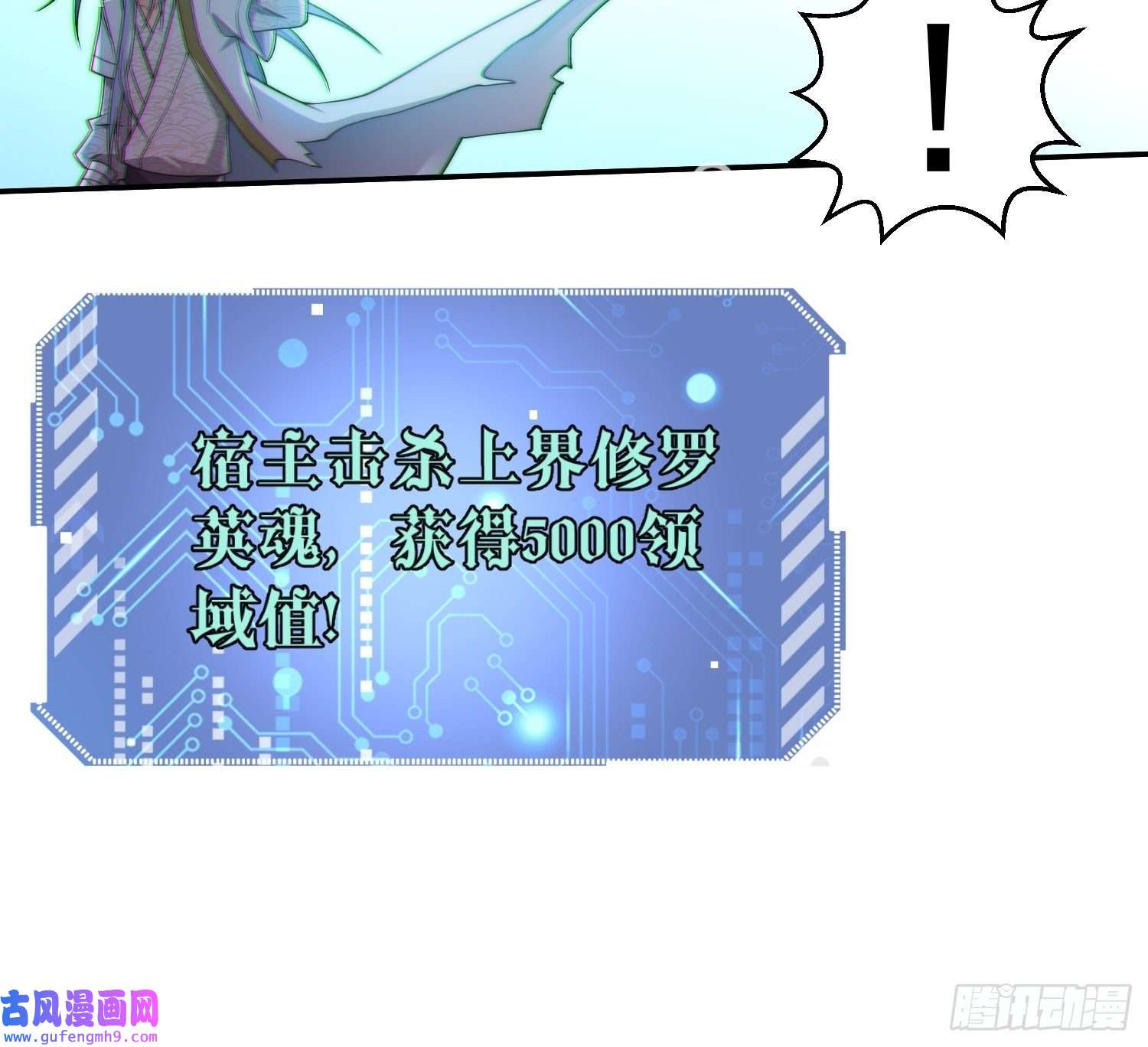 开局就无敌第38话 陈前辈是我们的希望