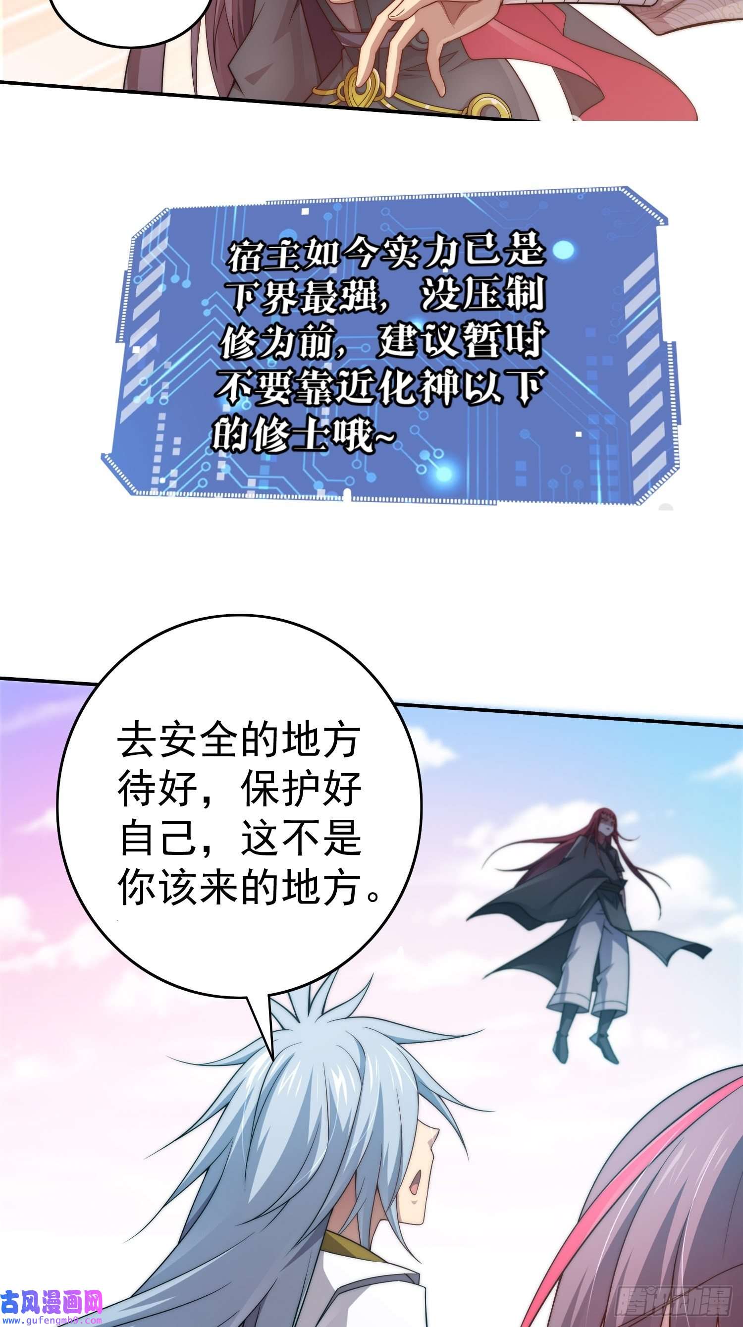 开局就无敌第38话 陈前辈是我们的希望