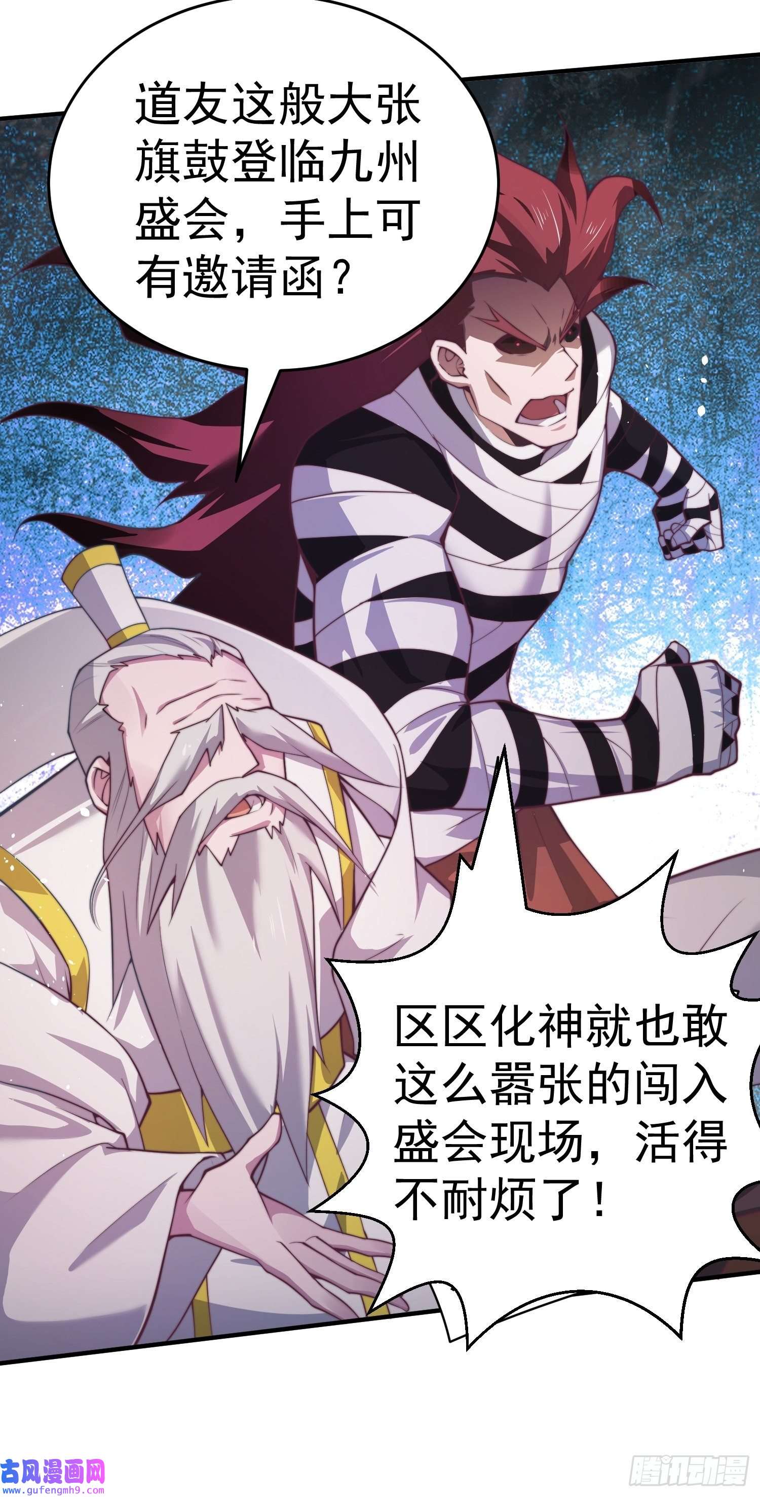 开局就无敌第38话 陈前辈是我们的希望