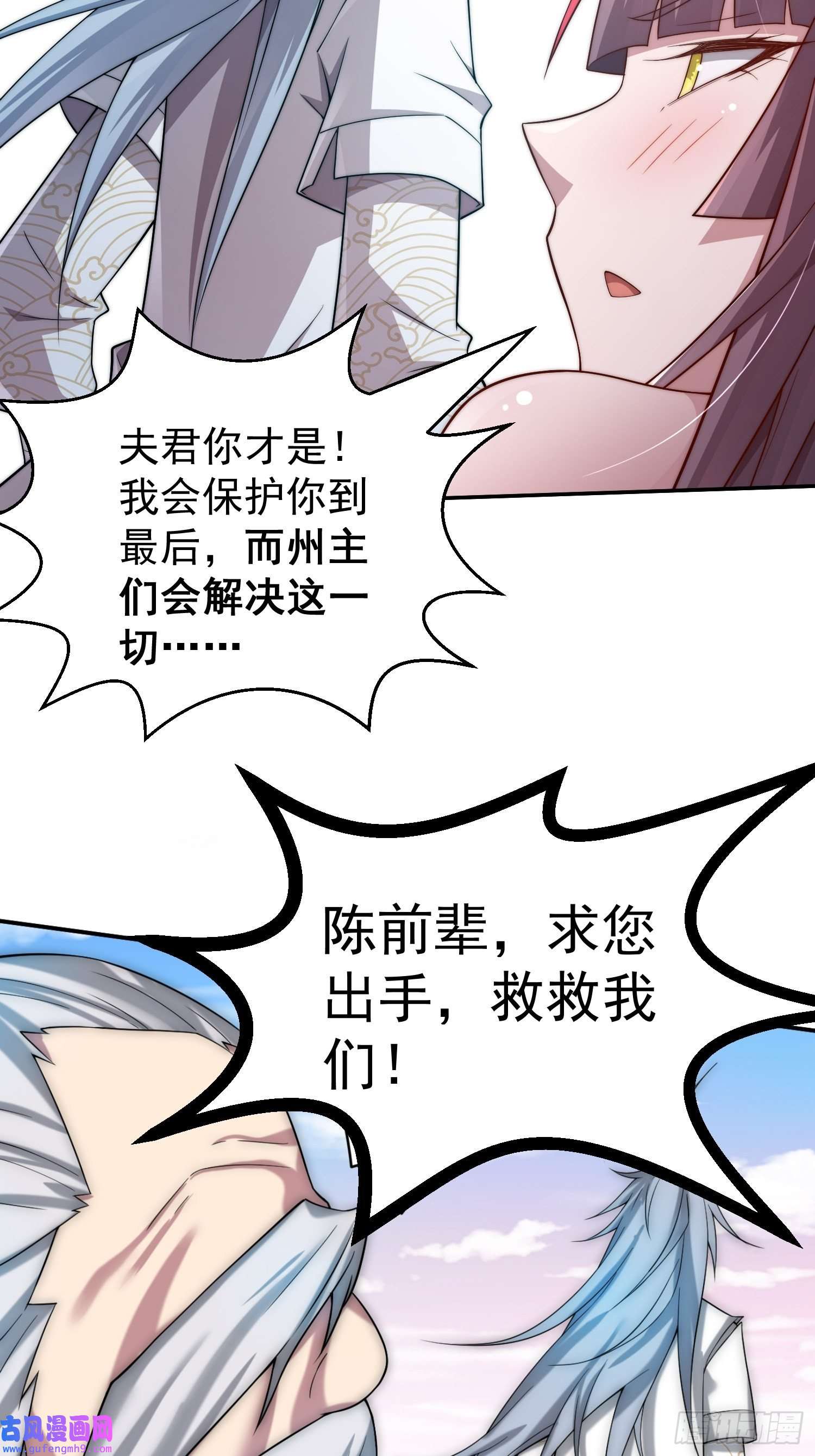 开局就无敌第38话 陈前辈是我们的希望