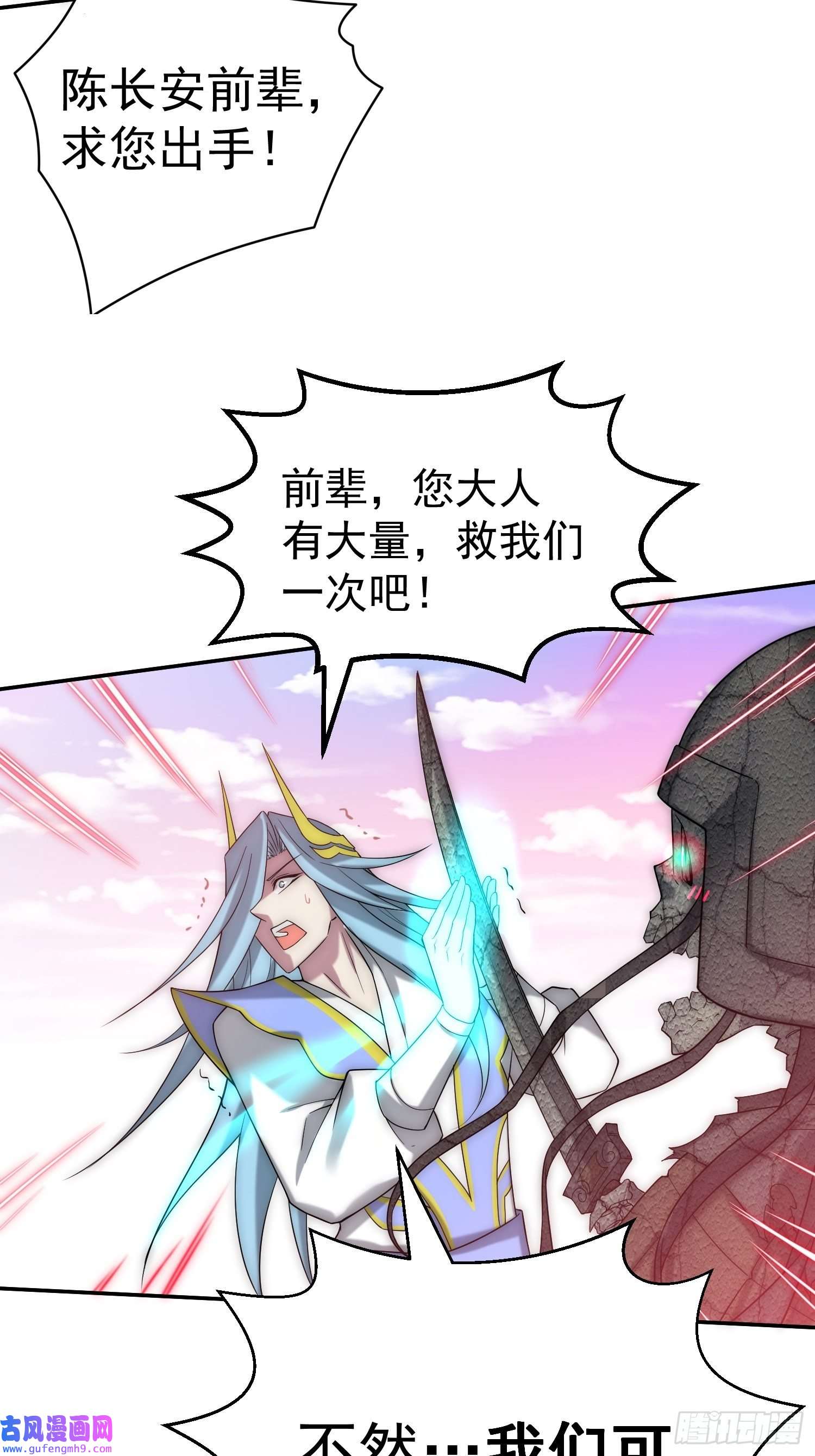 开局就无敌第38话 陈前辈是我们的希望