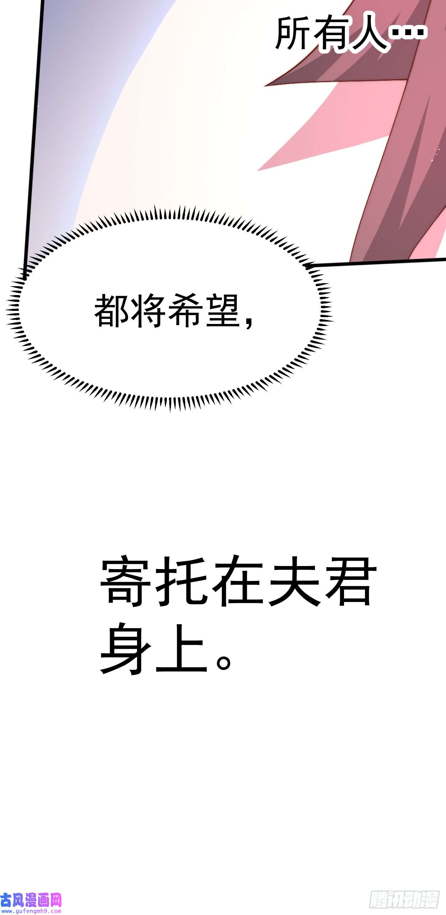 开局就无敌第38话 陈前辈是我们的希望