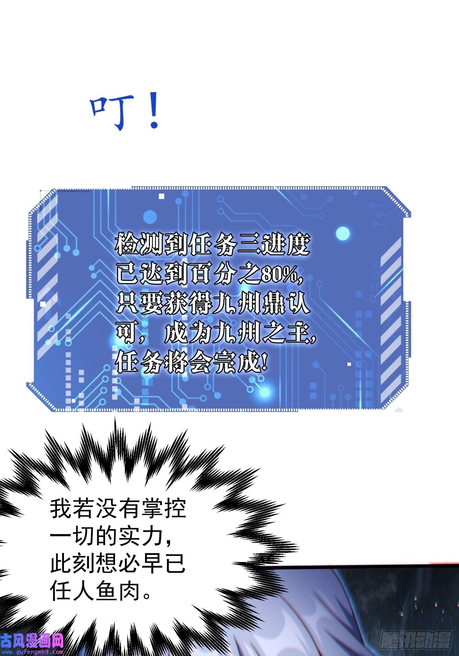 开局就无敌第38话 陈前辈是我们的希望