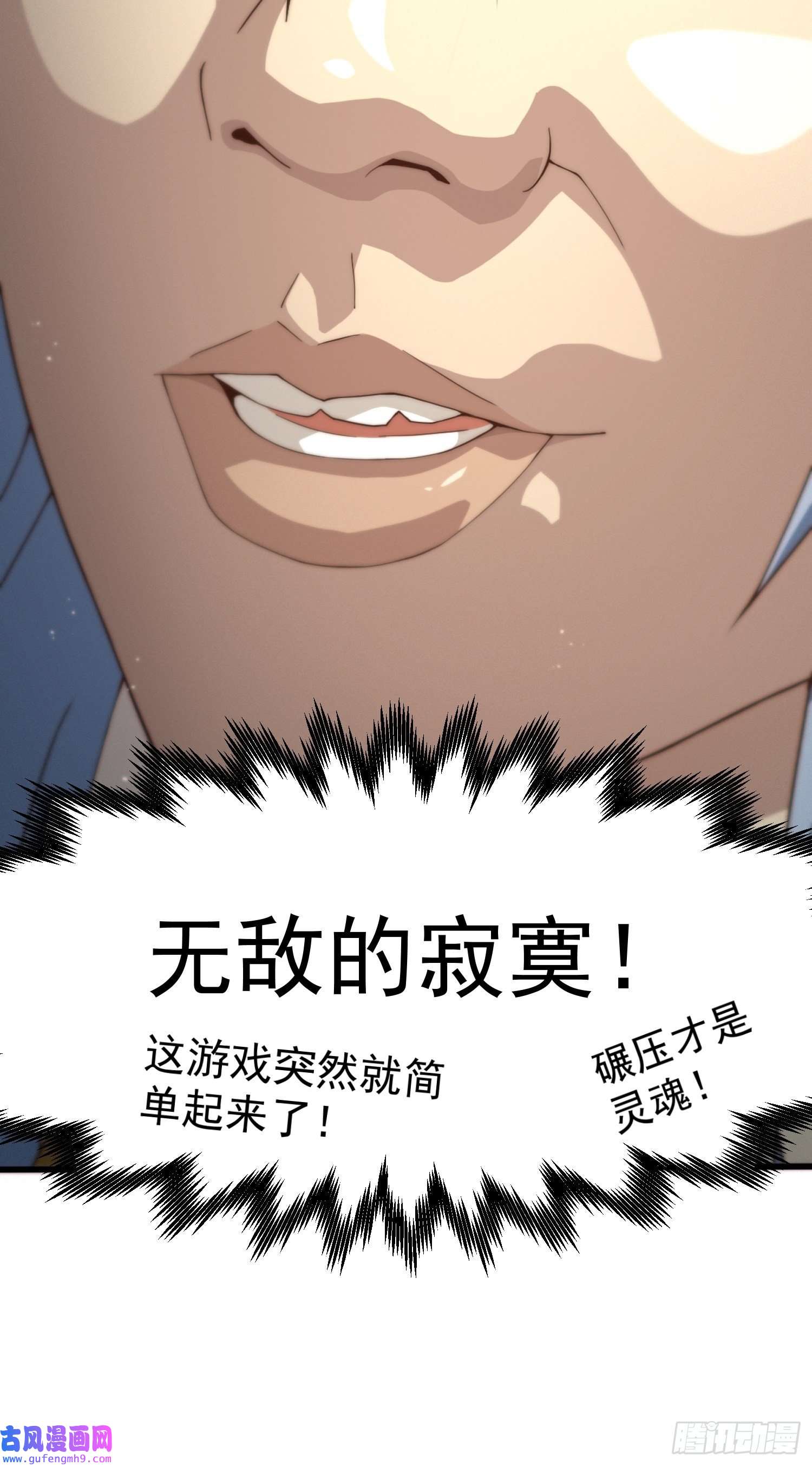 开局就无敌第38话 陈前辈是我们的希望