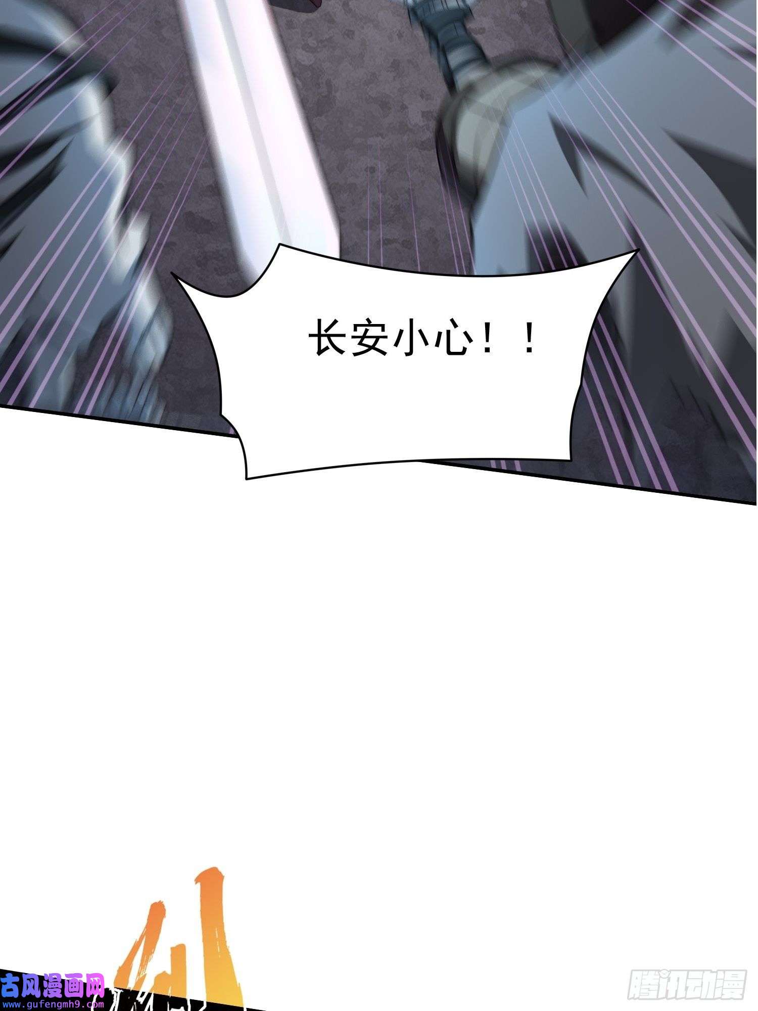 开局就无敌第38话 陈前辈是我们的希望
