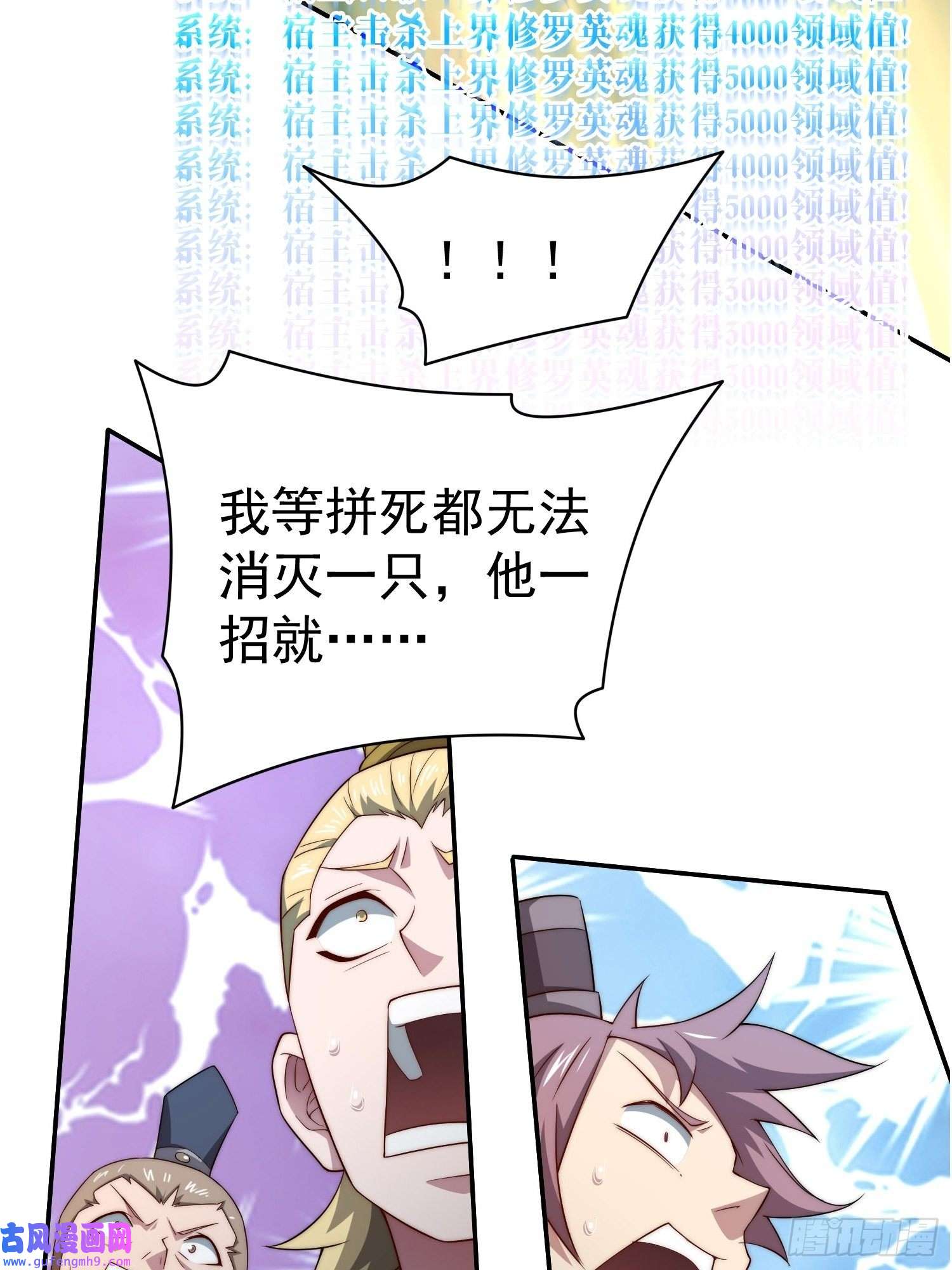 开局就无敌第38话 陈前辈是我们的希望