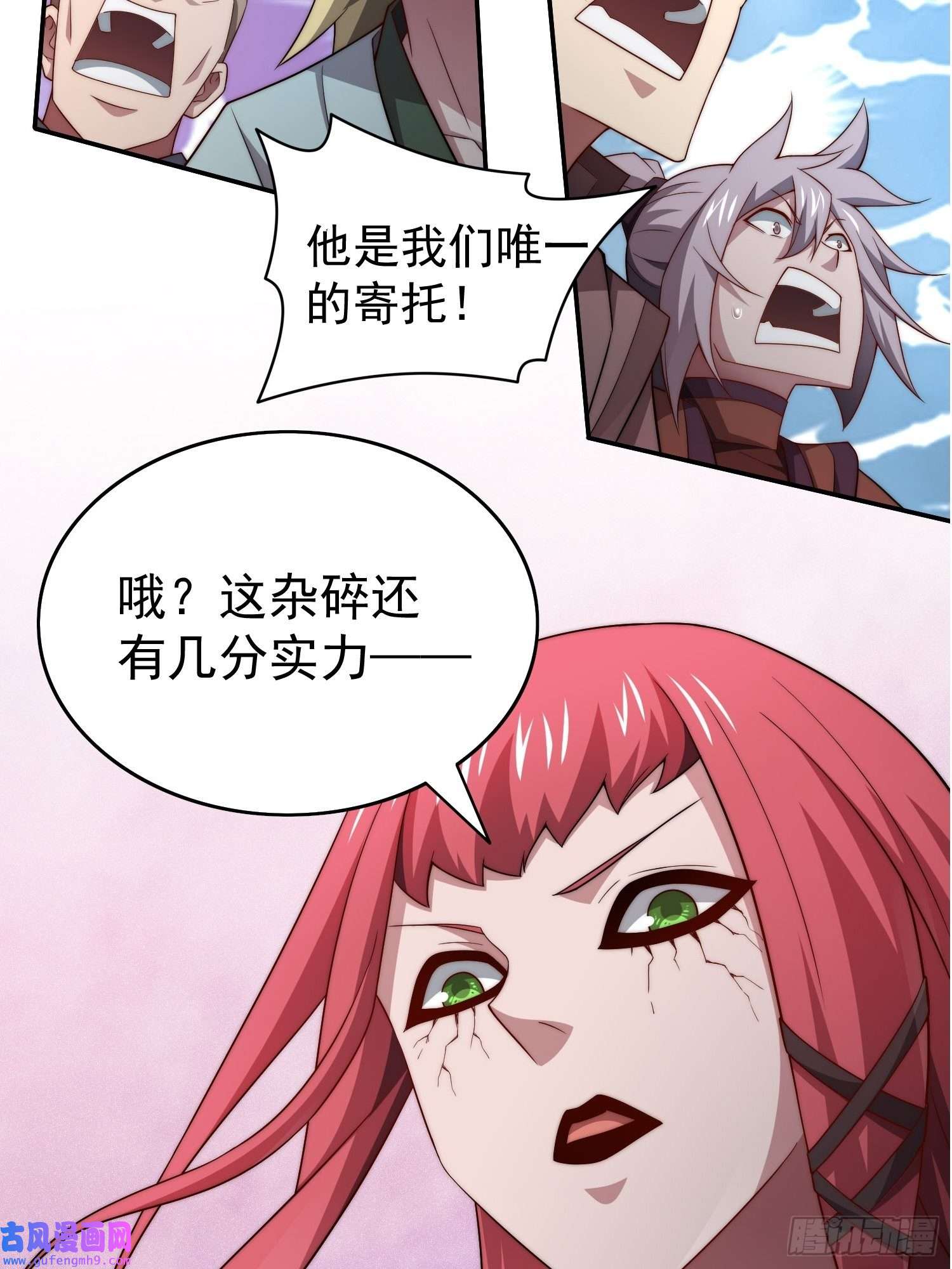 开局就无敌第38话 陈前辈是我们的希望