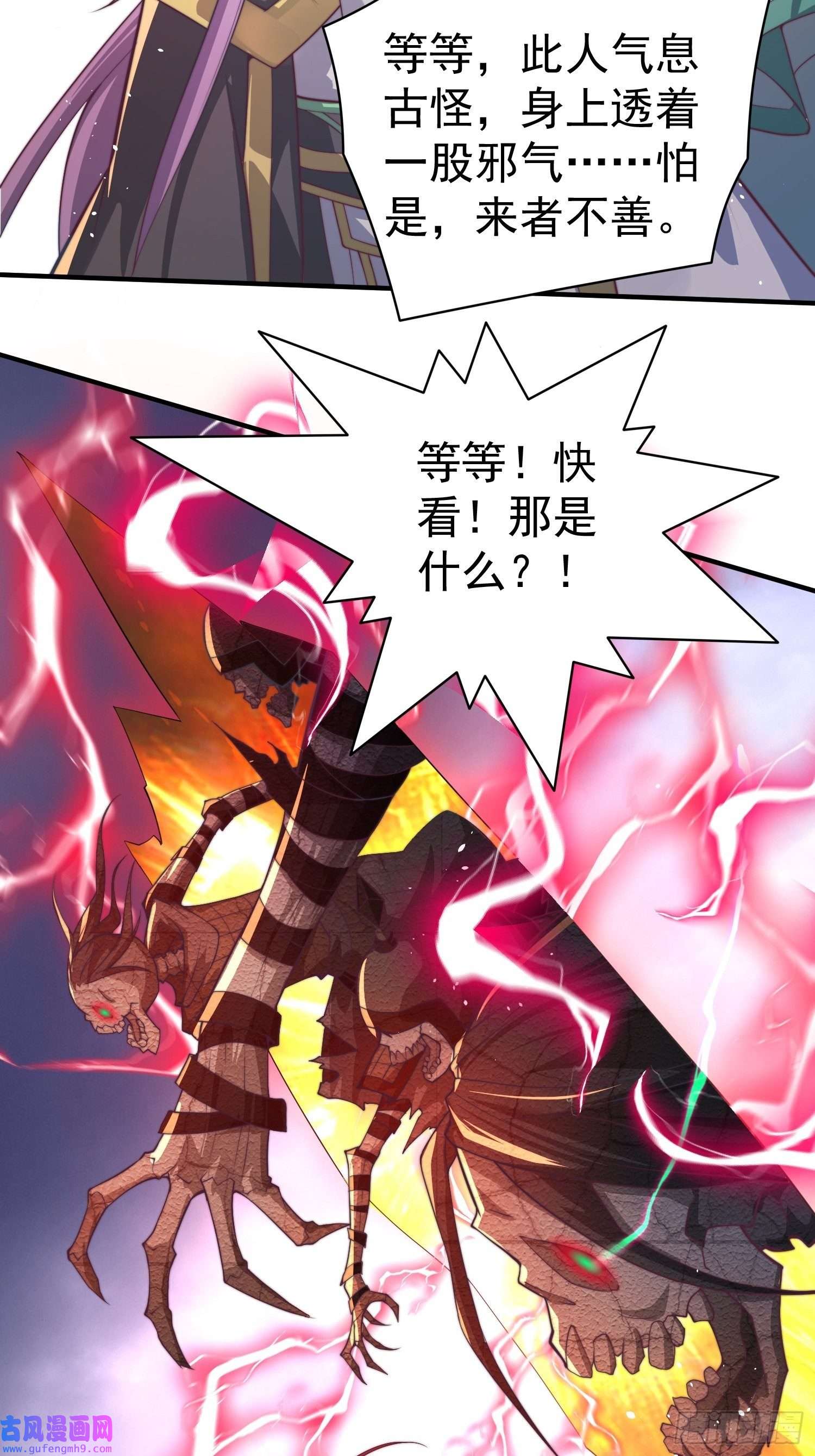开局就无敌第38话 陈前辈是我们的希望