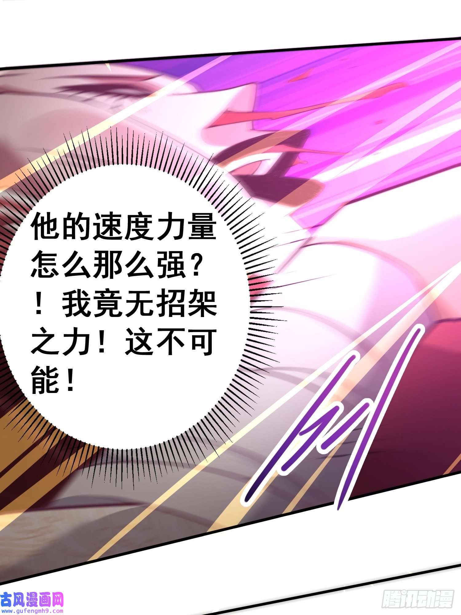 开局就无敌第38话 陈前辈是我们的希望