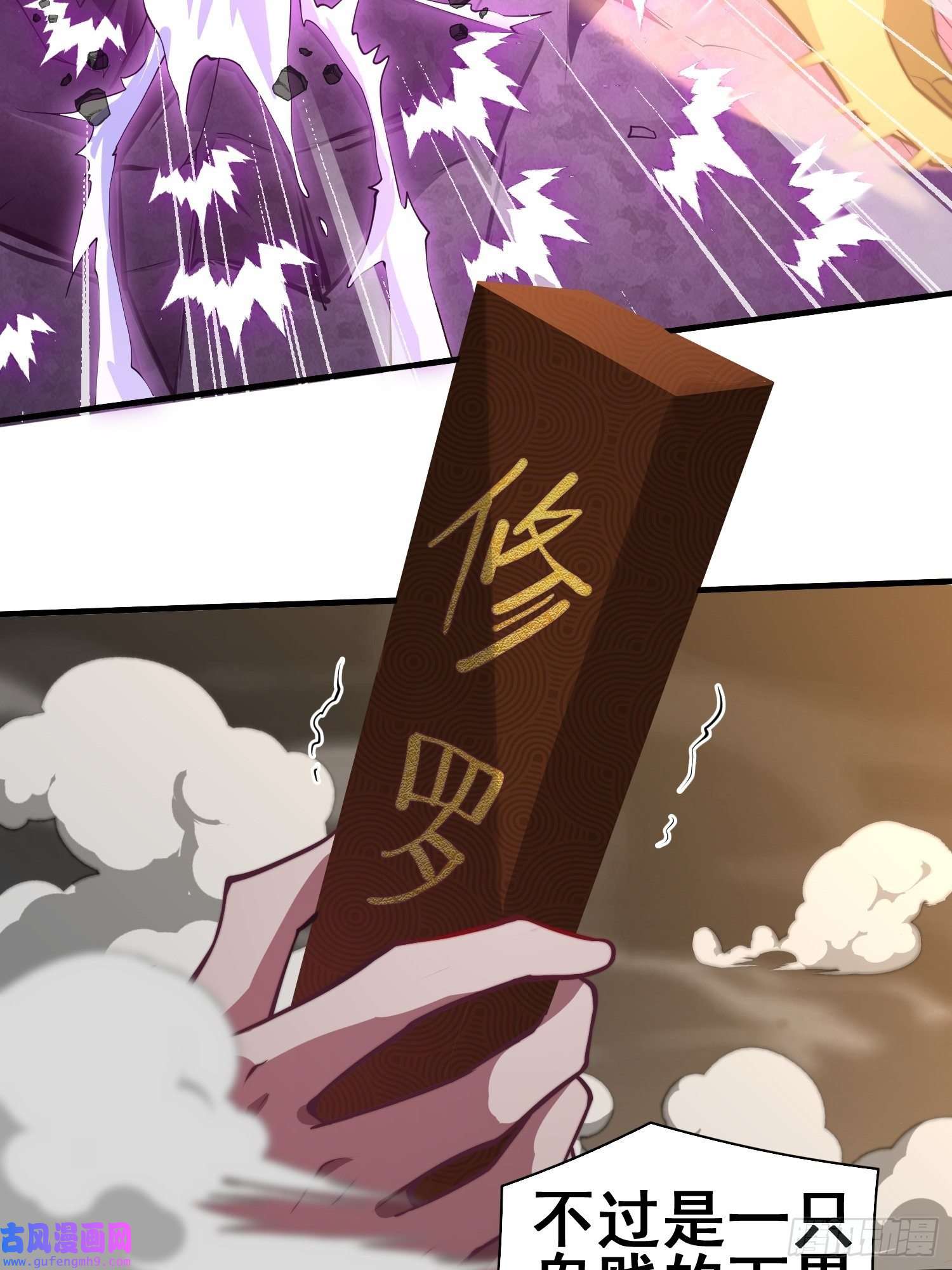 开局就无敌第38话 陈前辈是我们的希望