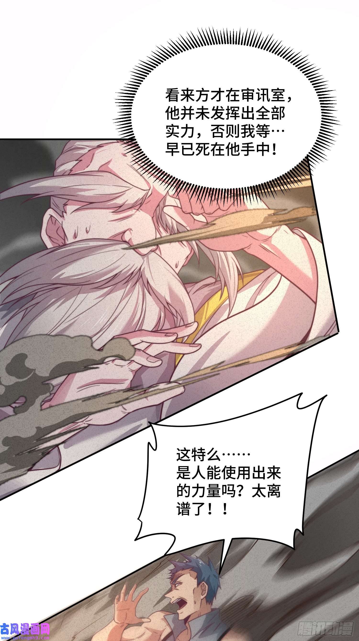 开局就无敌第38话 陈前辈是我们的希望