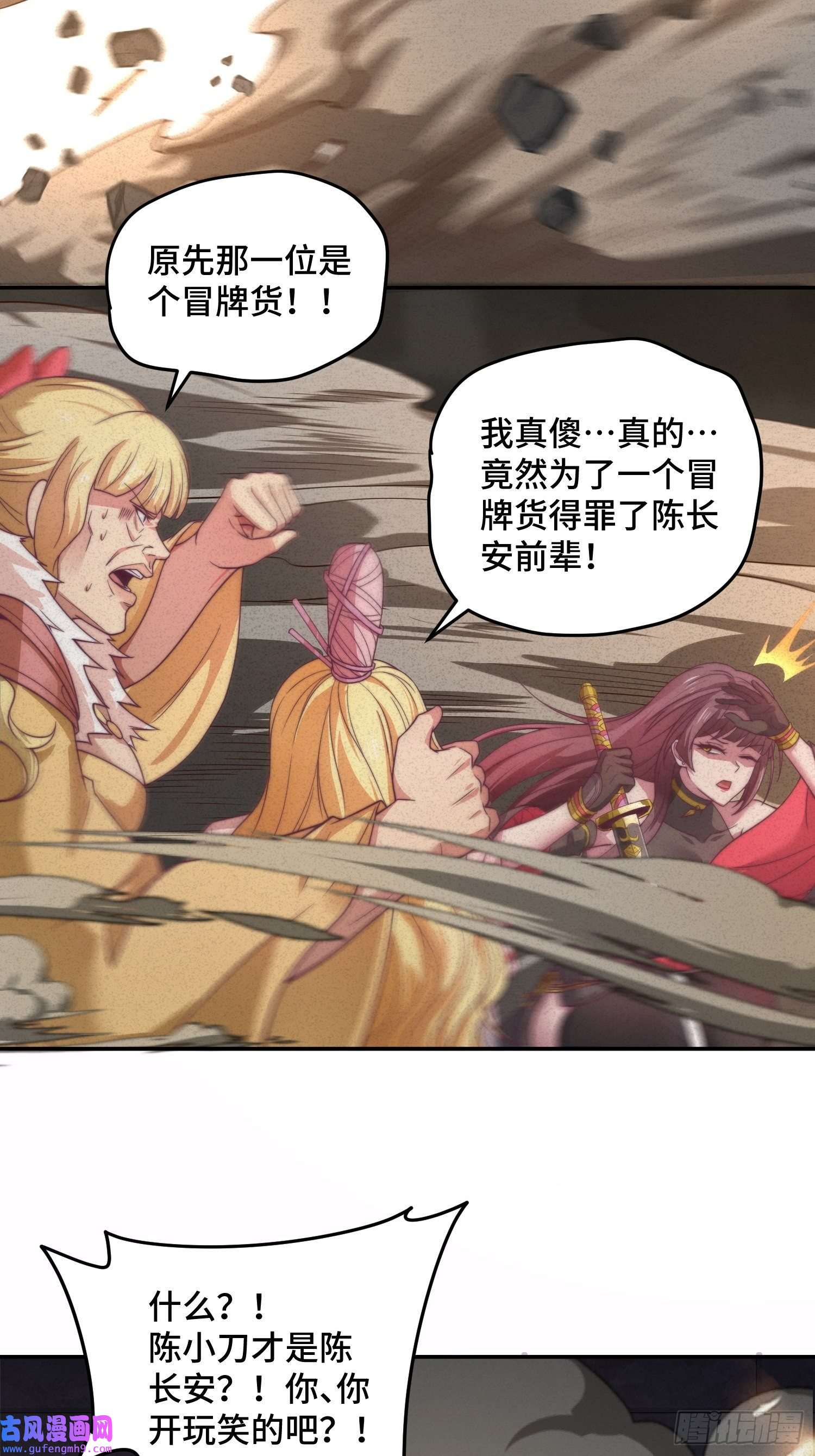 开局就无敌第38话 陈前辈是我们的希望
