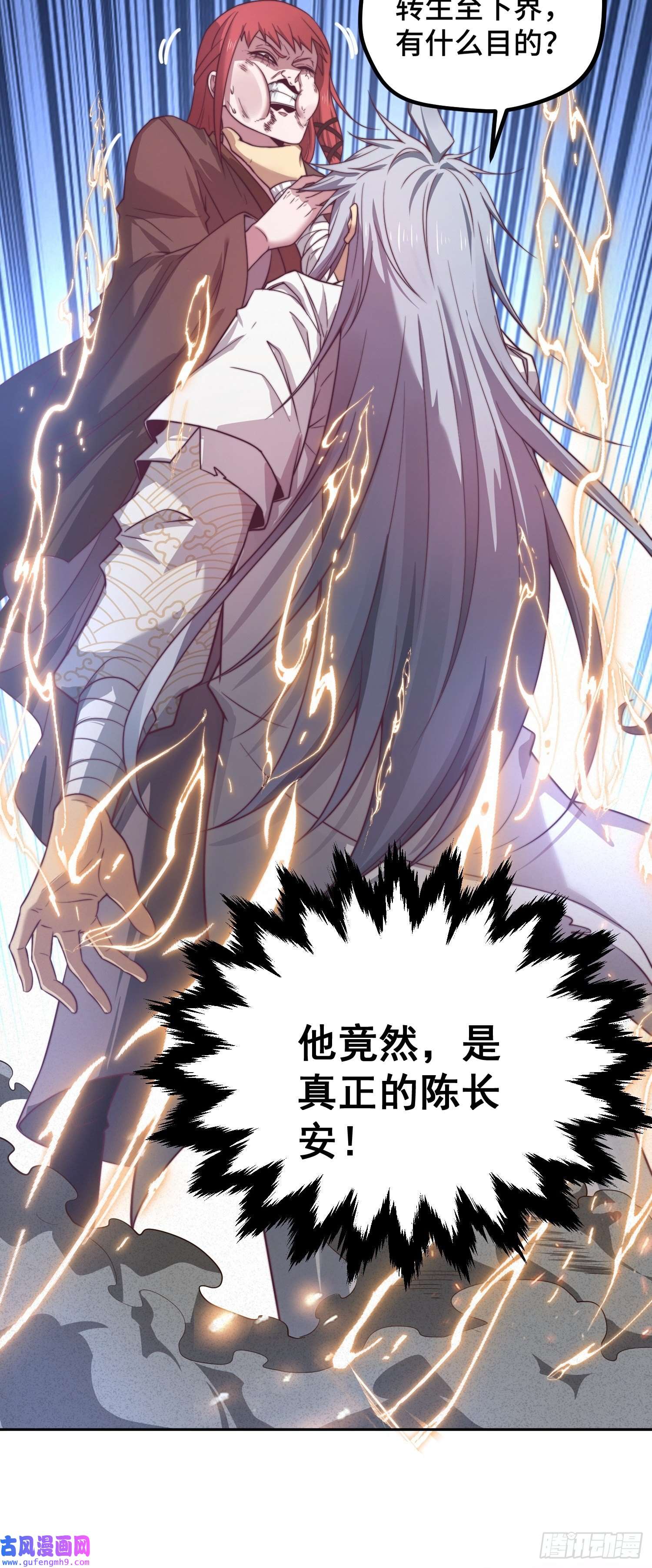 开局就无敌第38话 陈前辈是我们的希望