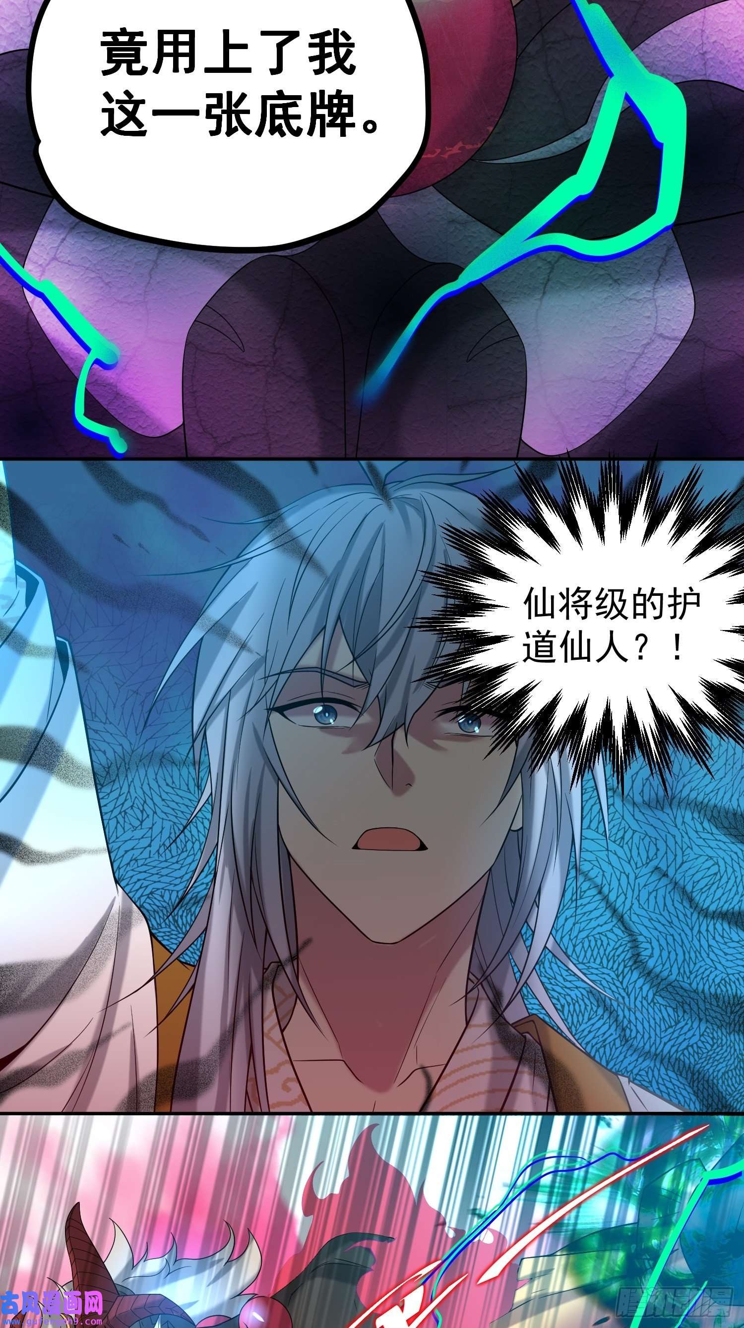 开局就无敌第38话 陈前辈是我们的希望