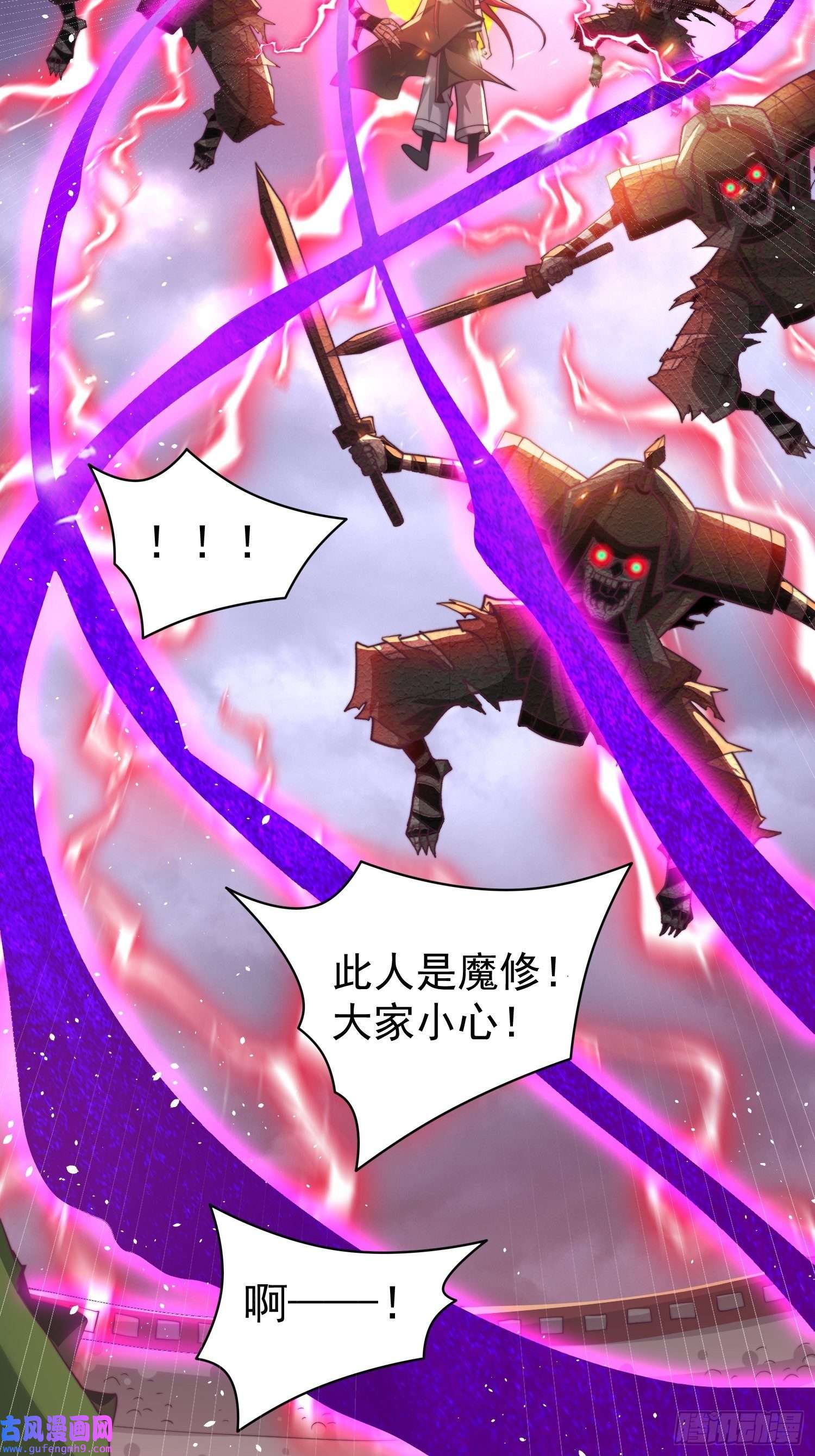 开局就无敌第38话 陈前辈是我们的希望