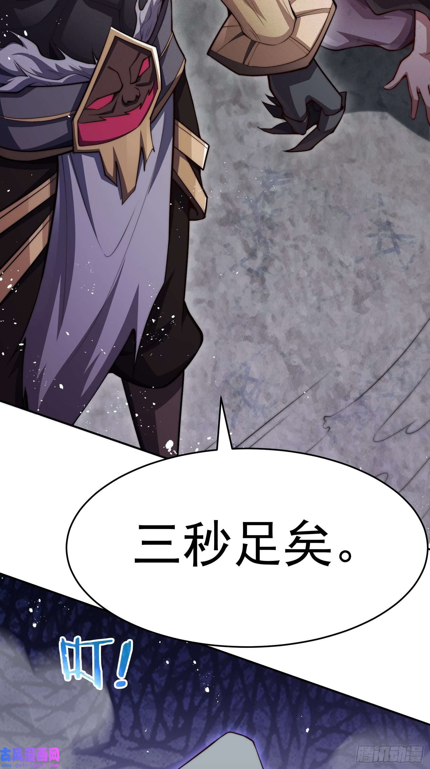 开局就无敌第38话 陈前辈是我们的希望