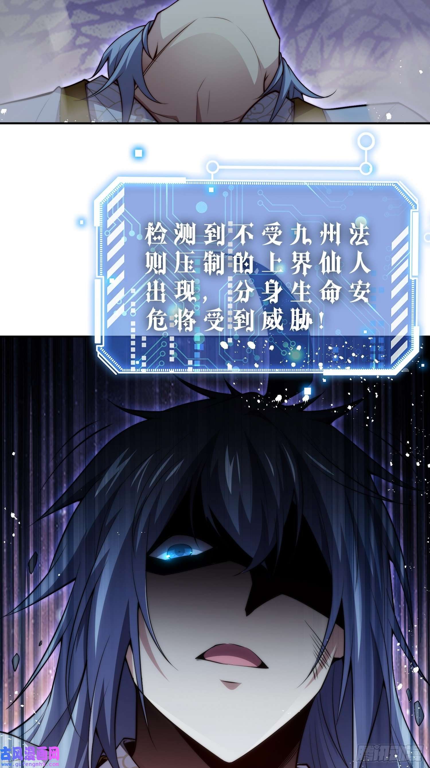 开局就无敌第38话 陈前辈是我们的希望