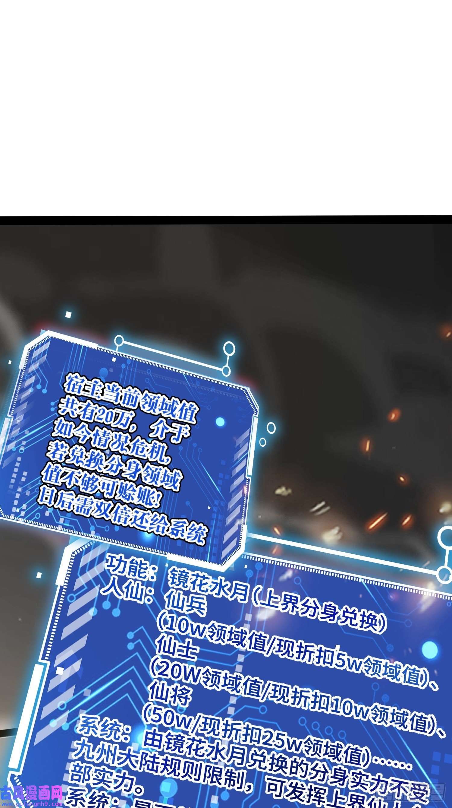 开局就无敌第39话 反杀