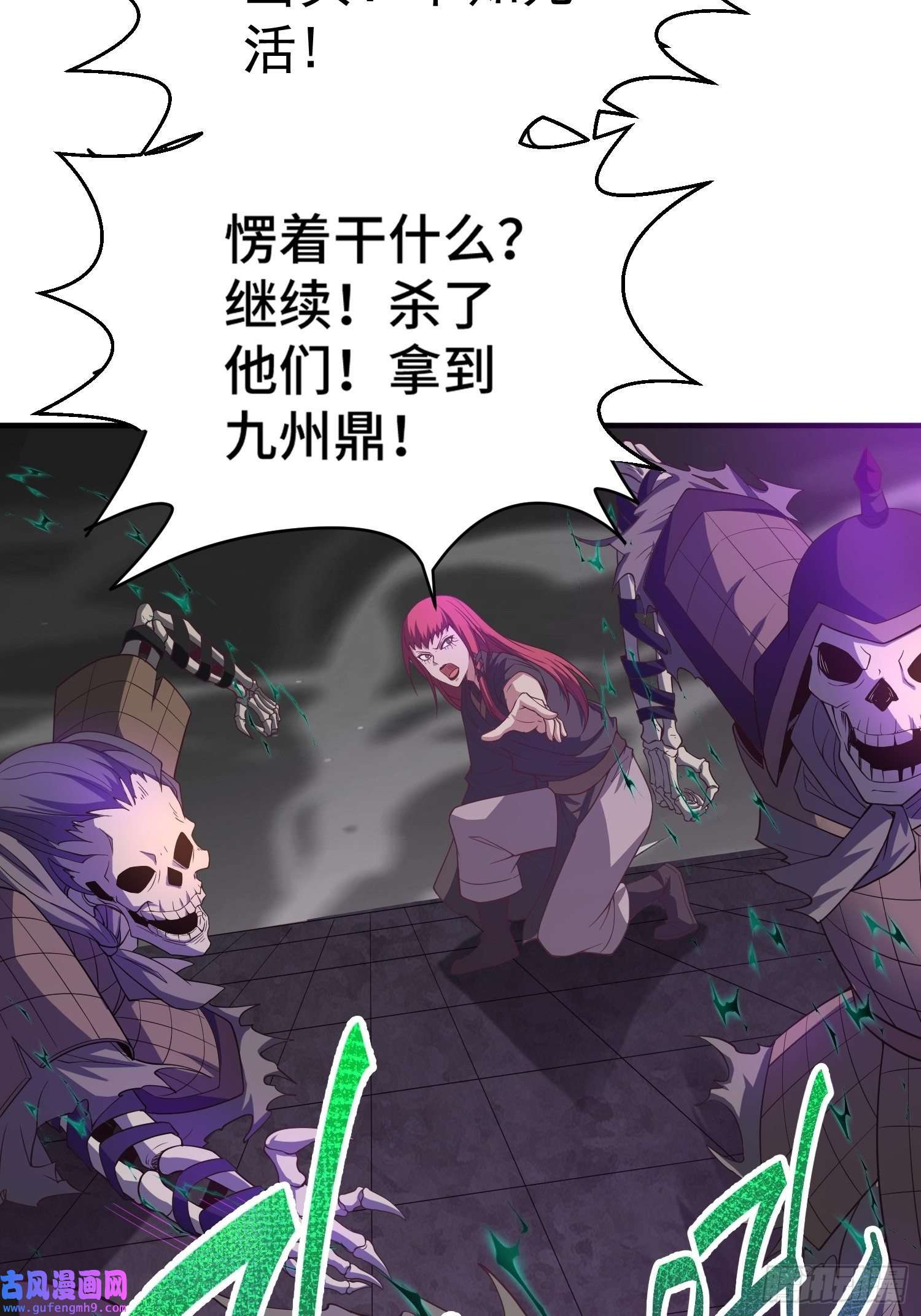 开局就无敌第39话 反杀