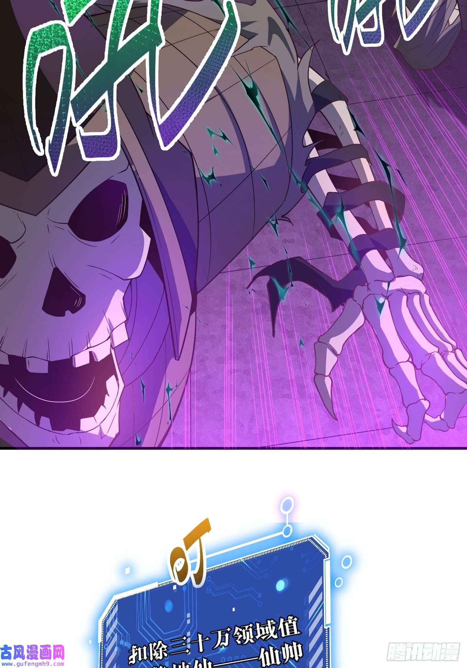 开局就无敌第39话 反杀