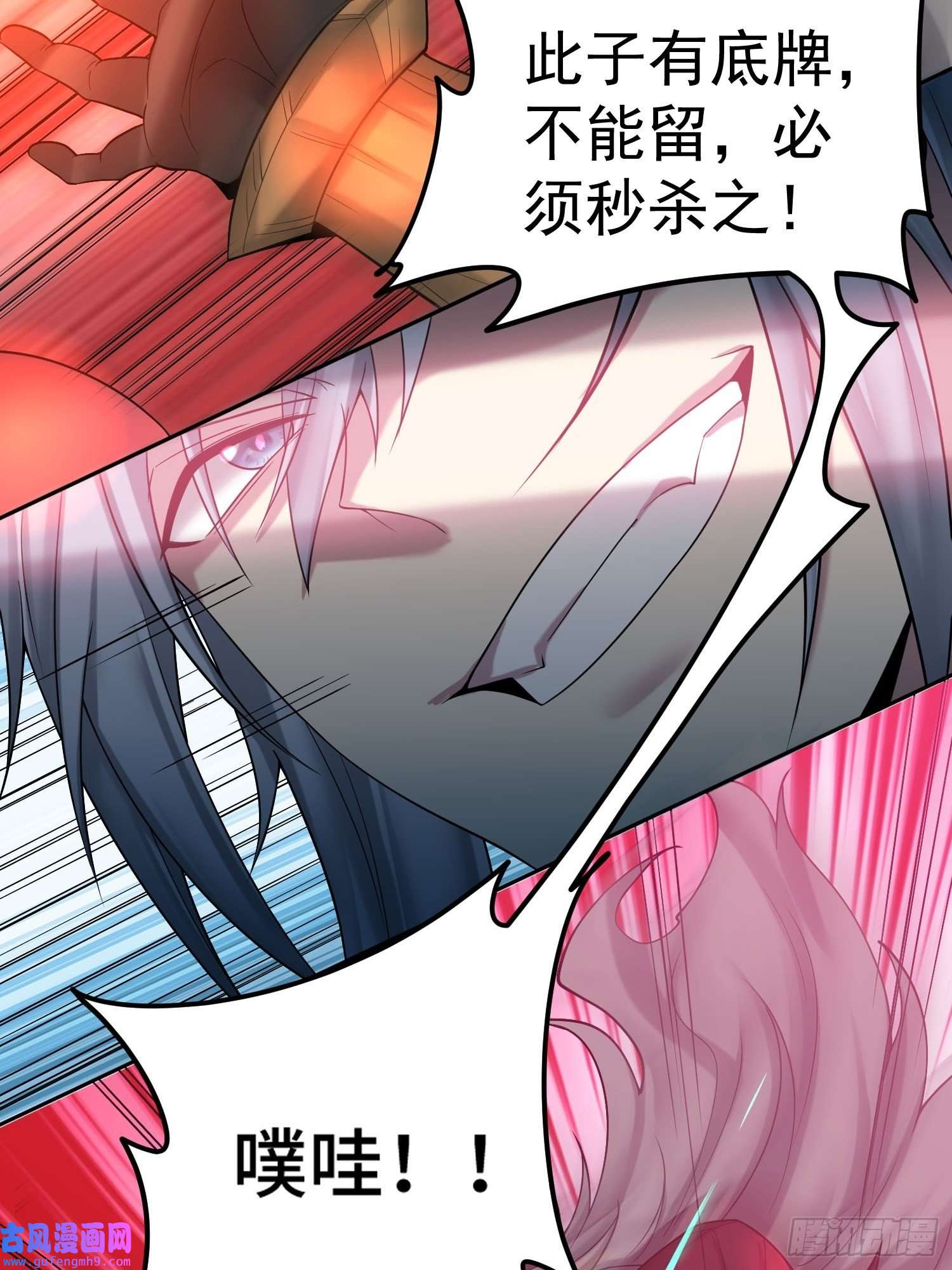 开局就无敌第39话 反杀