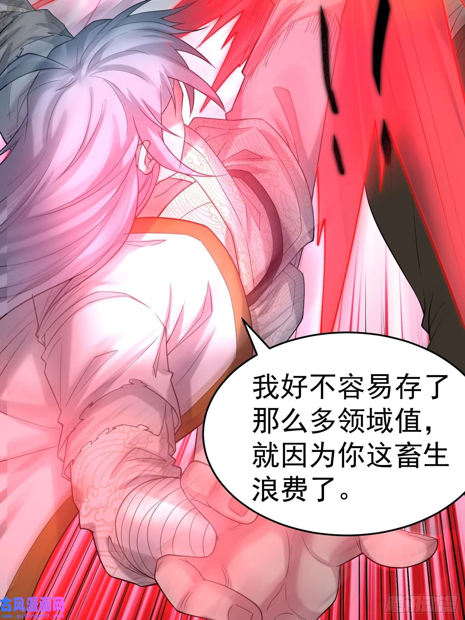 开局就无敌第39话 反杀