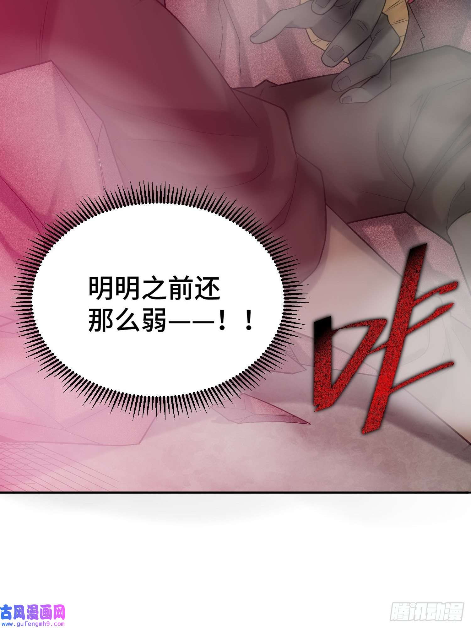 开局就无敌第39话 反杀