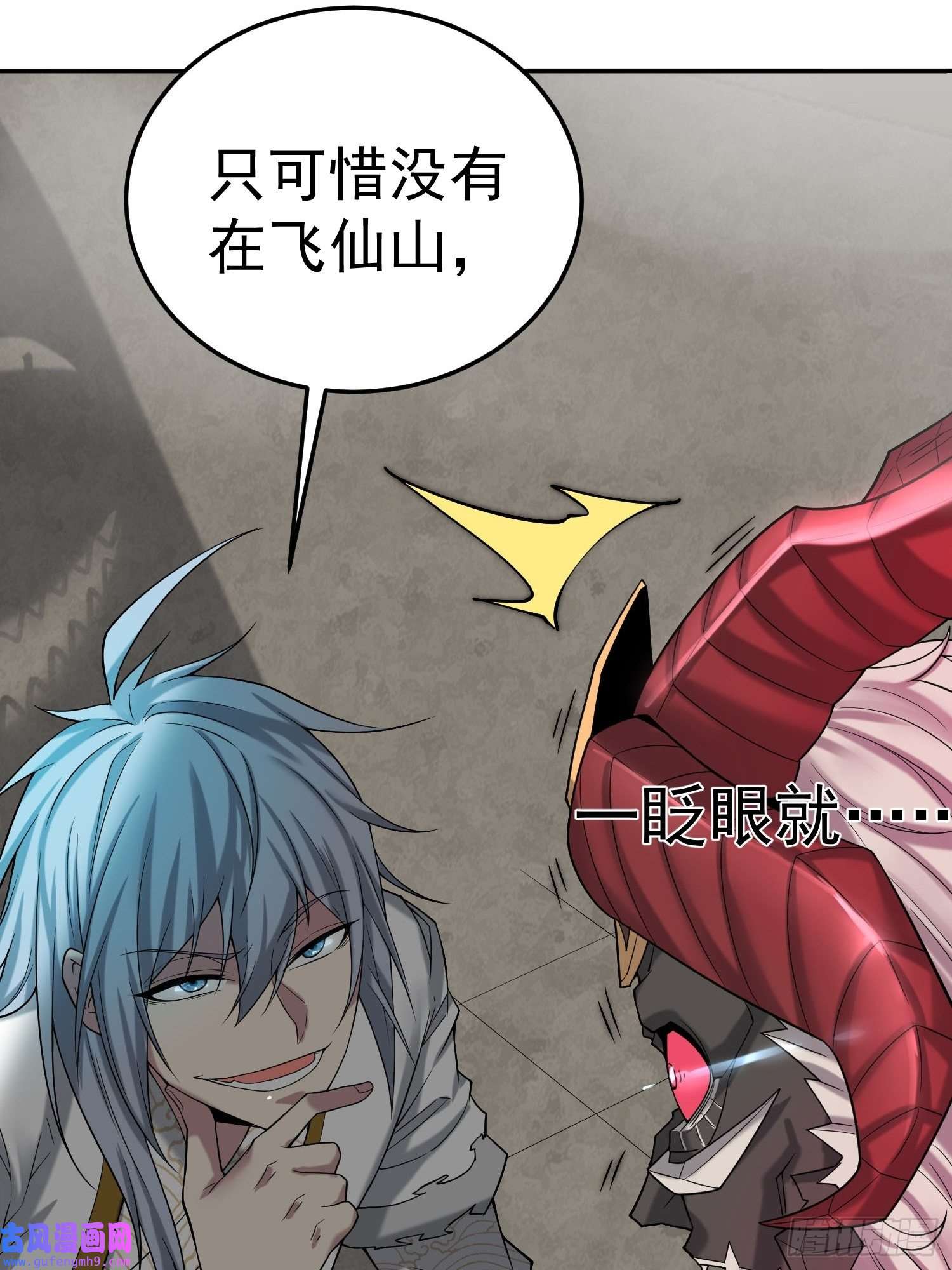 开局就无敌第39话 反杀