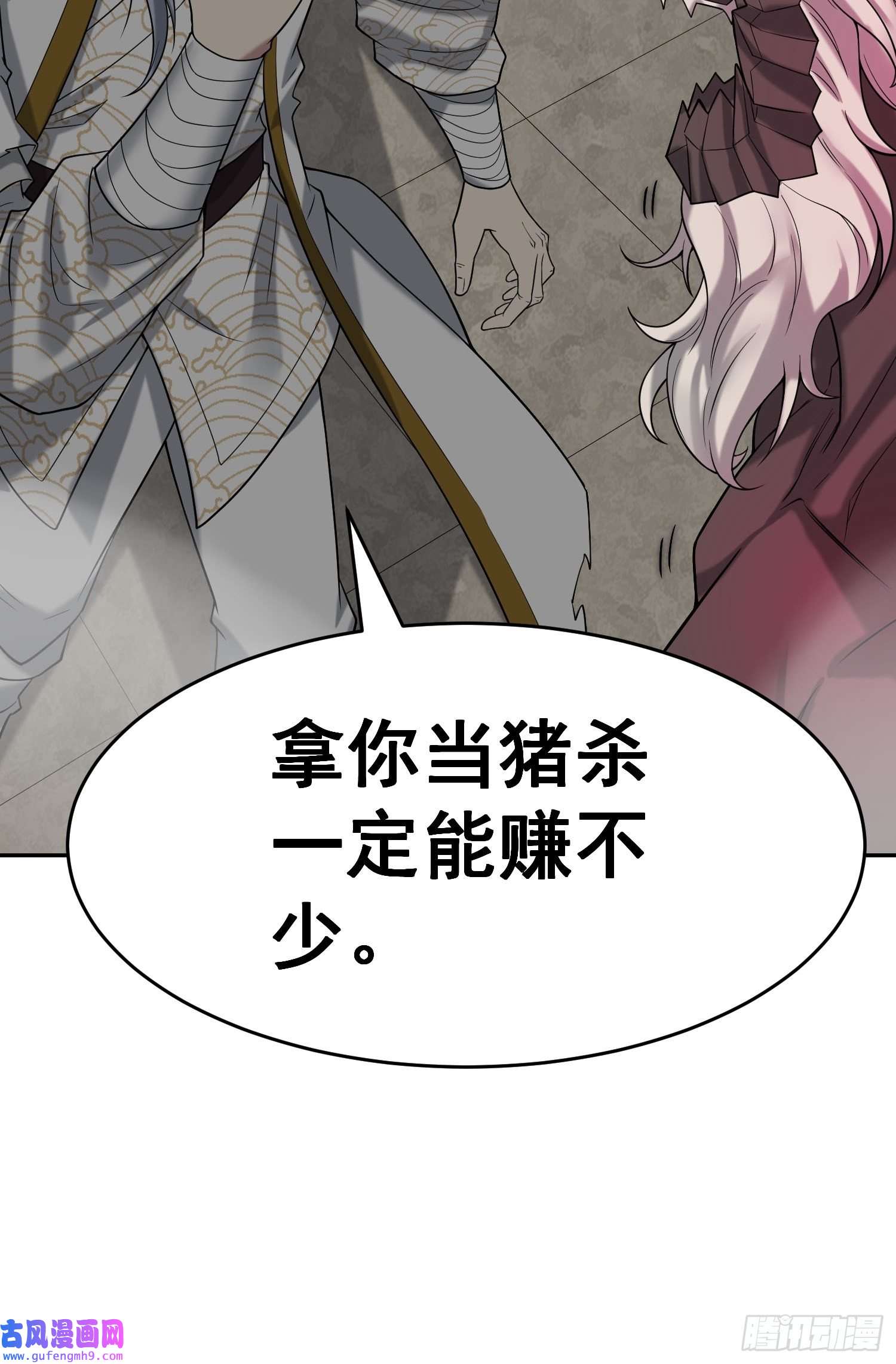 开局就无敌第39话 反杀