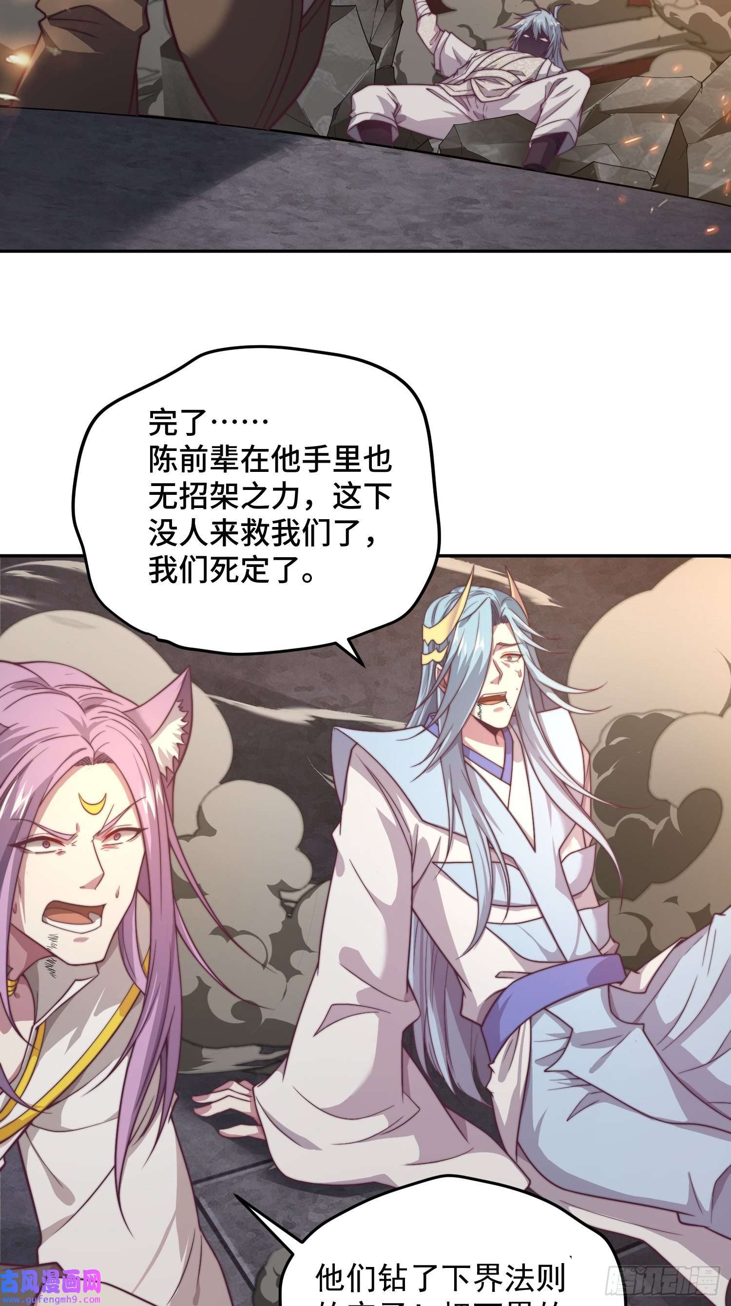 开局就无敌第39话 反杀