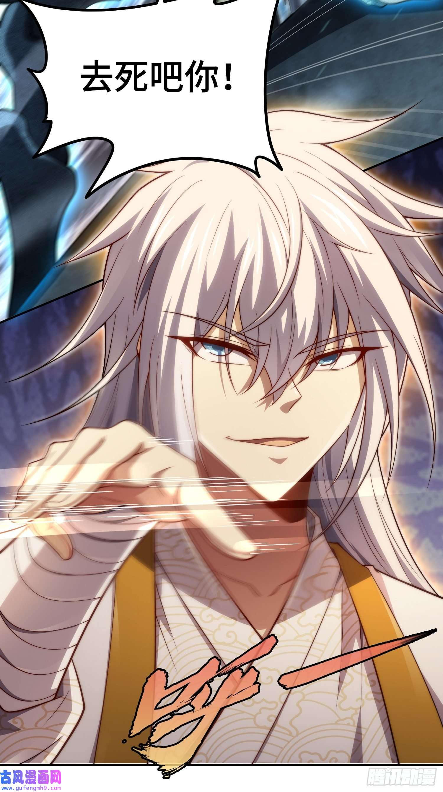 开局就无敌第39话 反杀