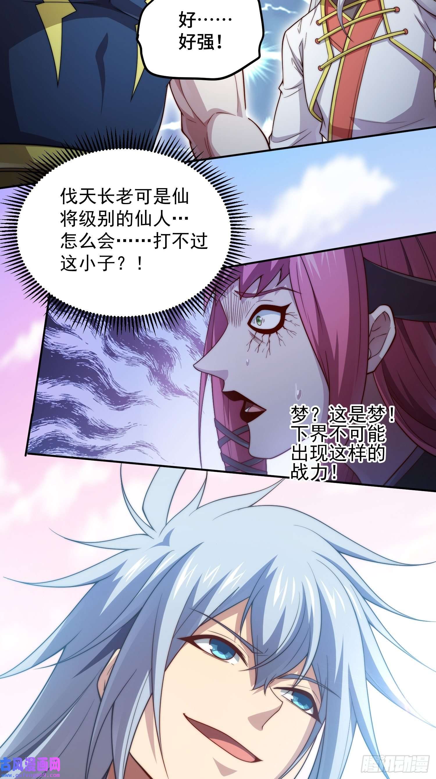 开局就无敌第39话 反杀