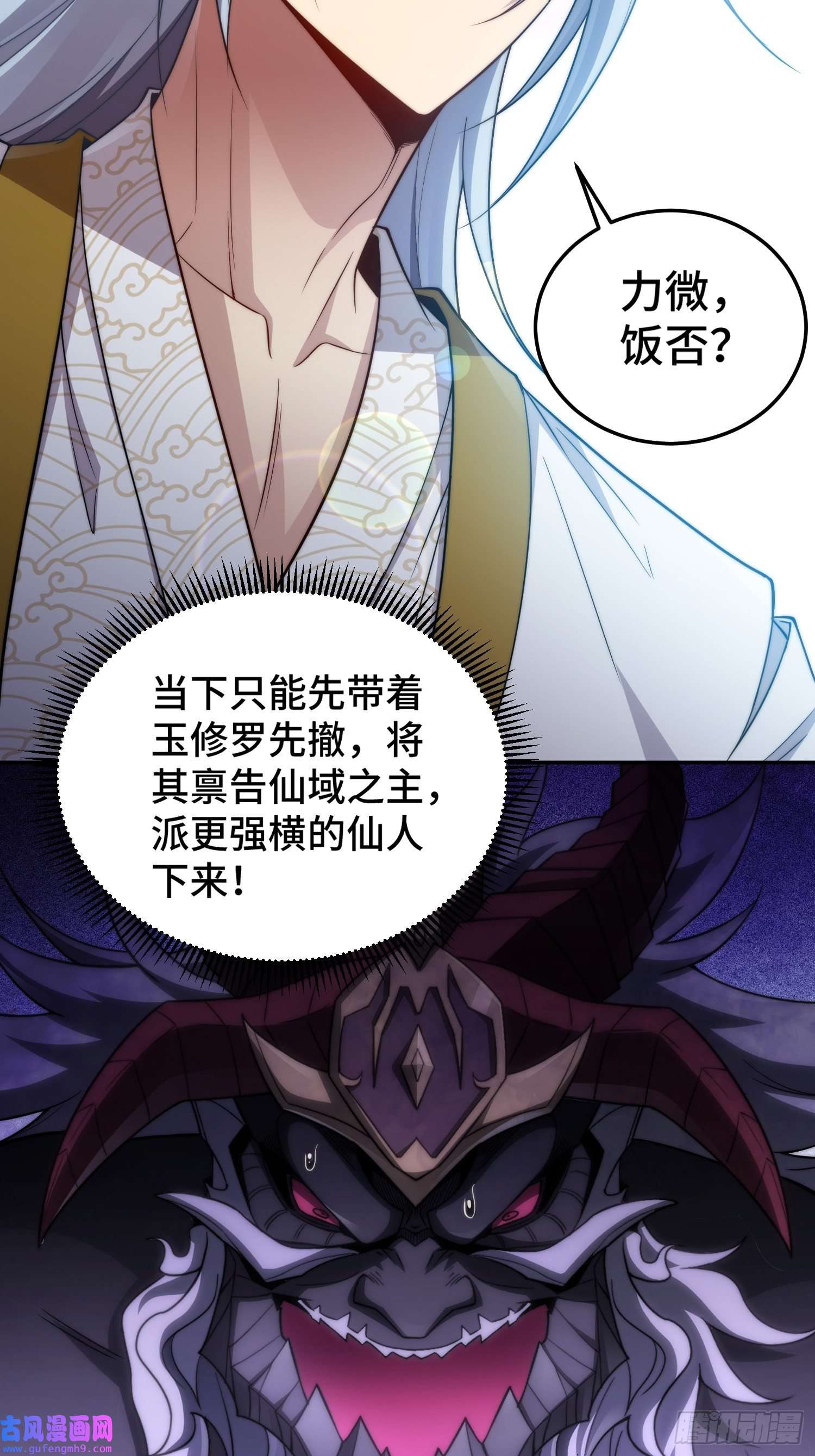 开局就无敌第39话 反杀