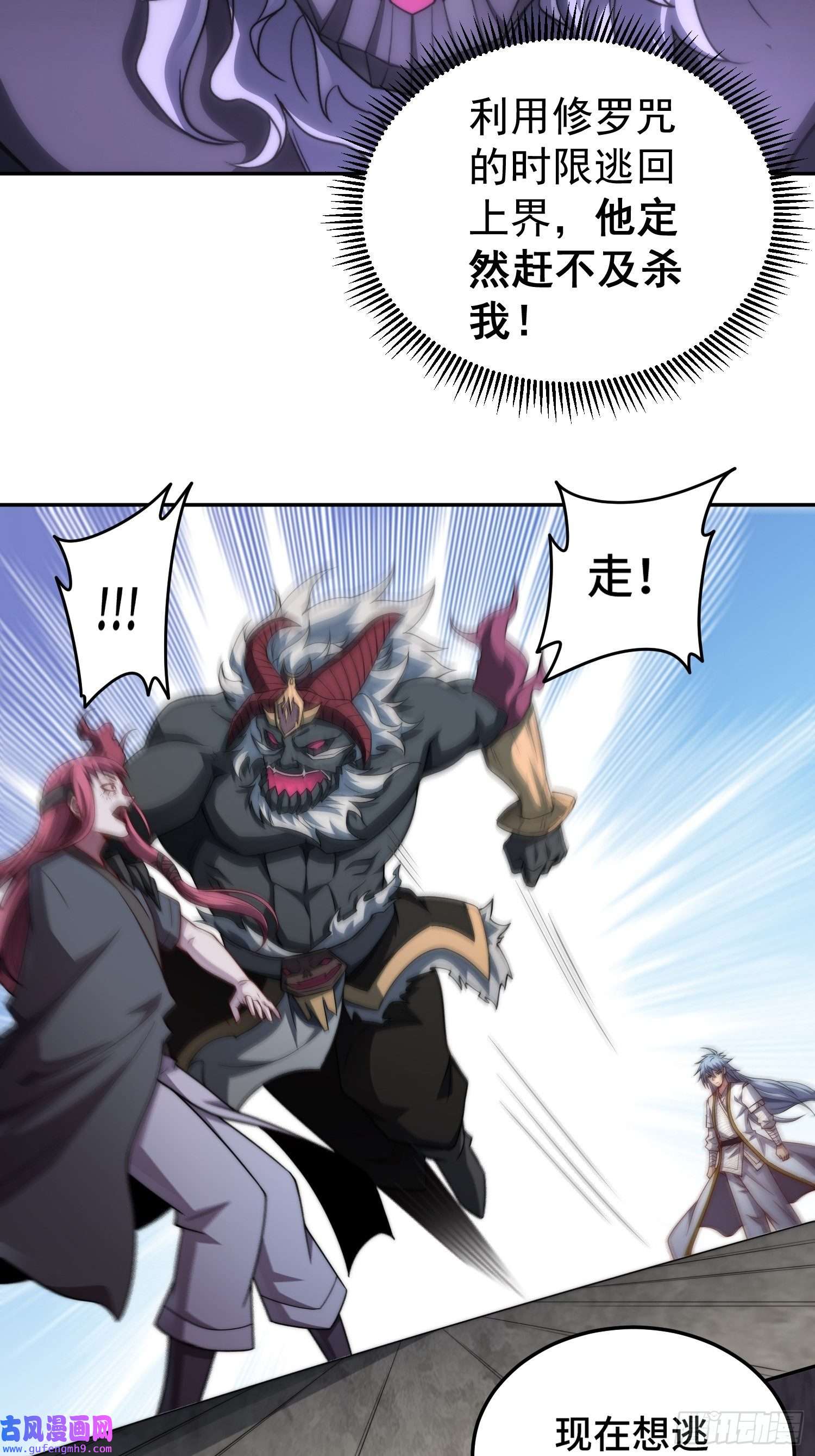 开局就无敌第39话 反杀