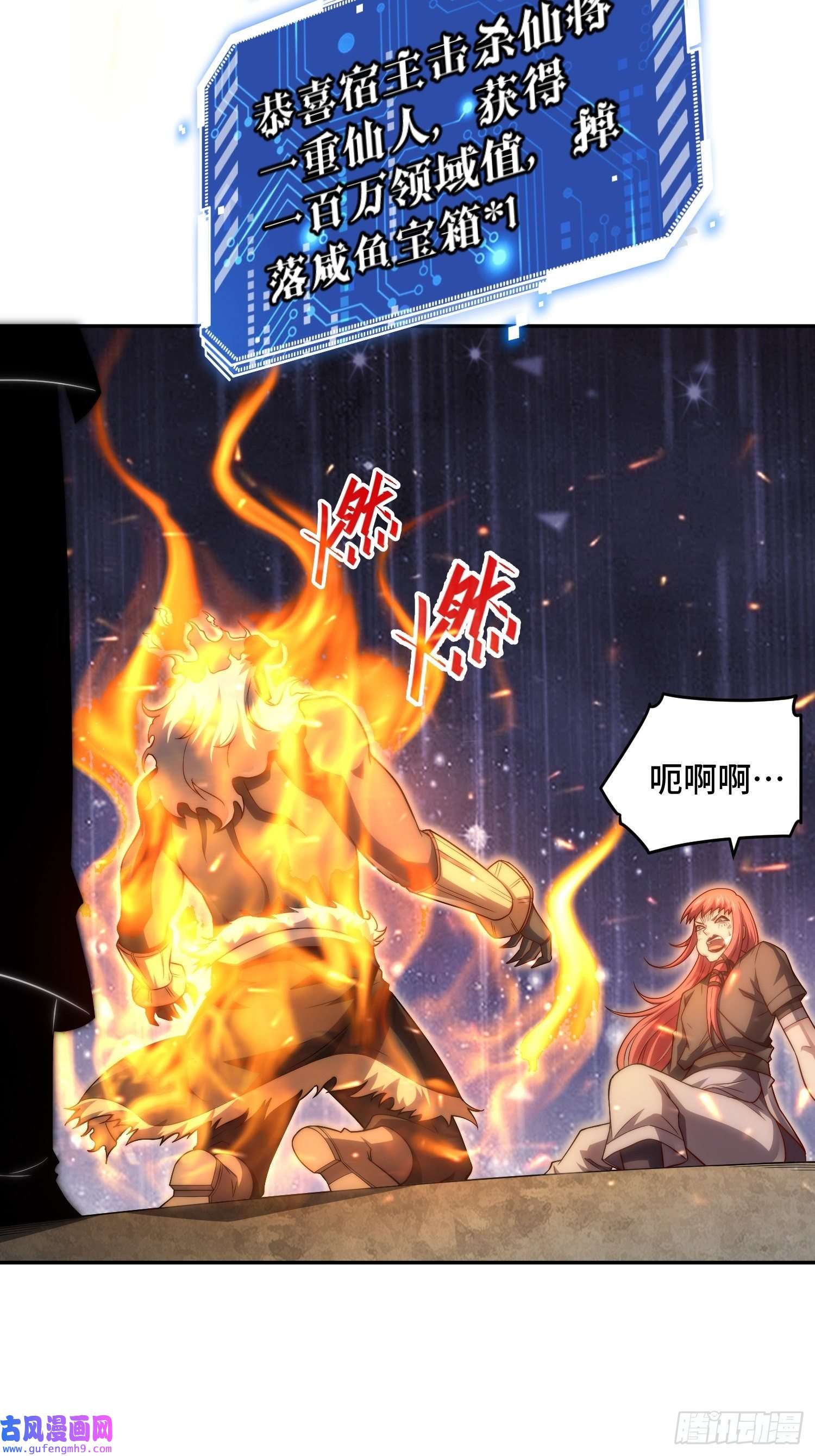 开局就无敌第39话 反杀