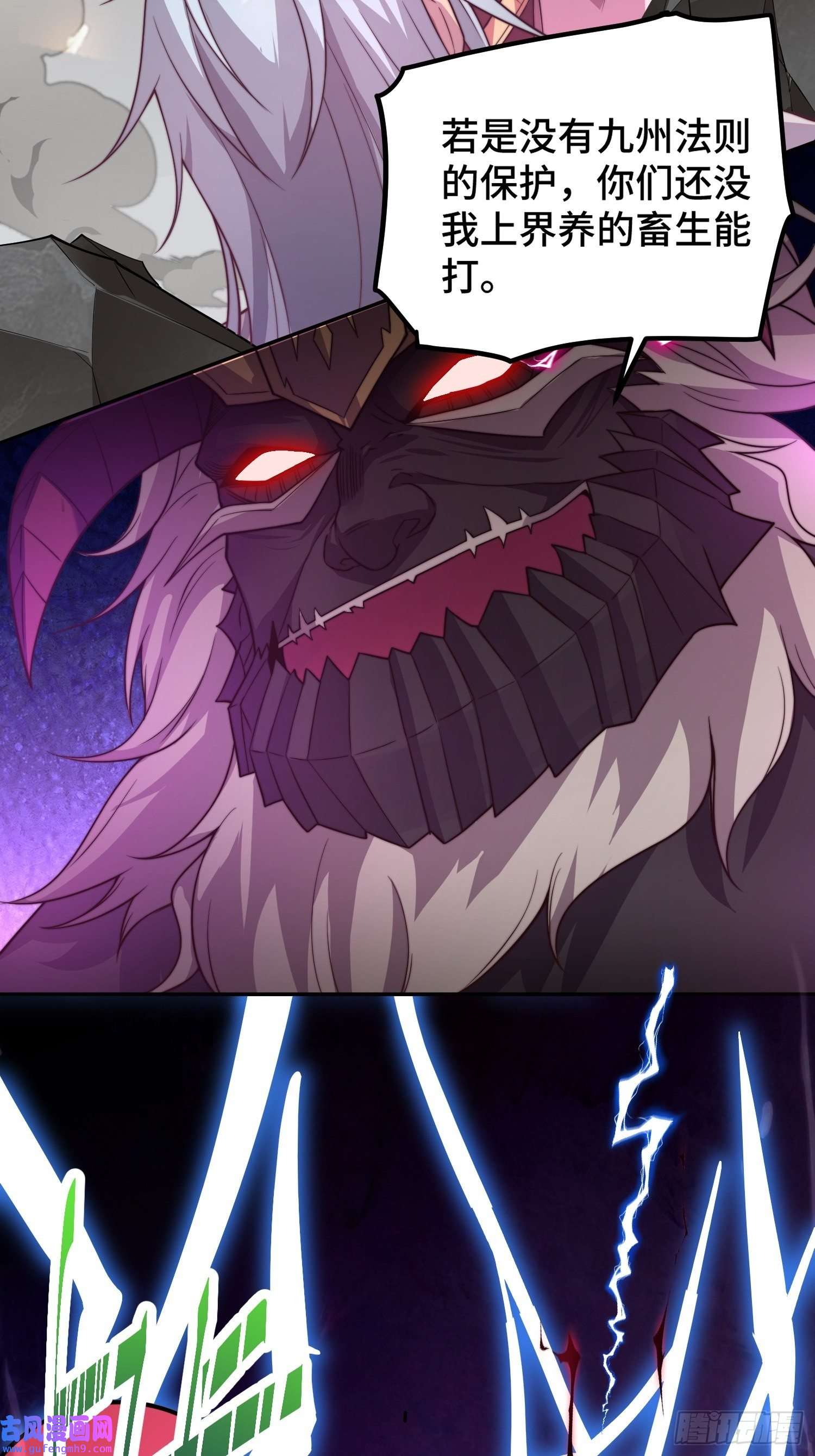 开局就无敌第39话 反杀