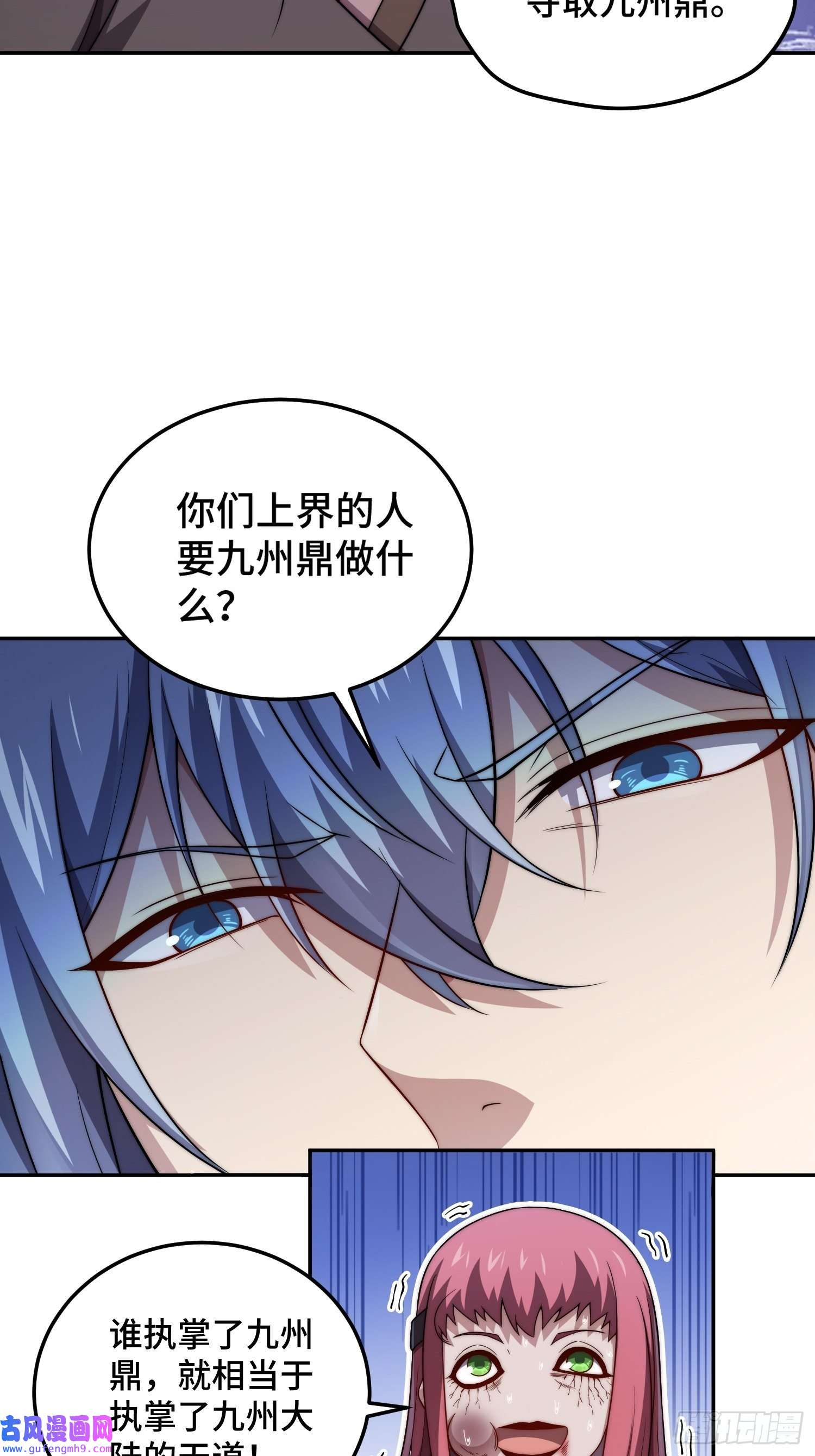 开局就无敌第39话 反杀